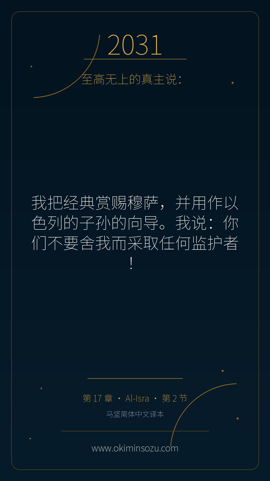 2031 S017 A002