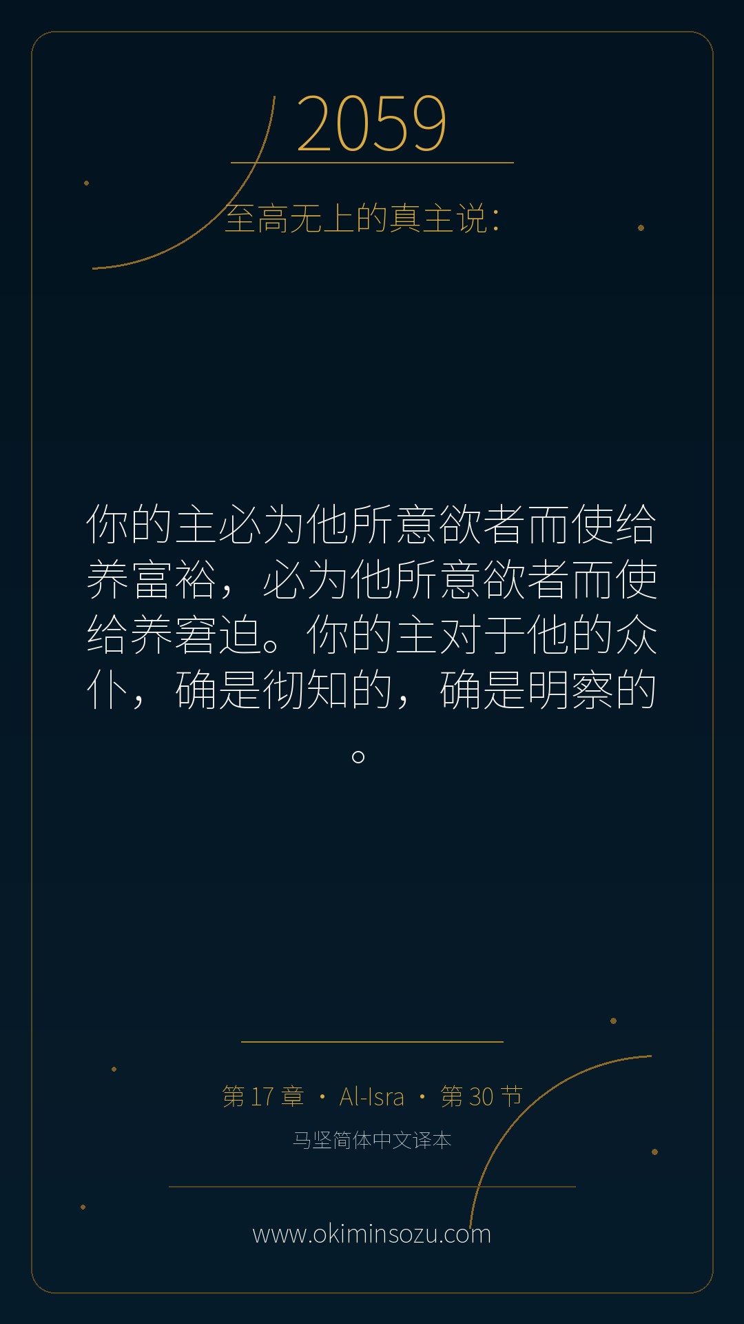 2059 S017 A030