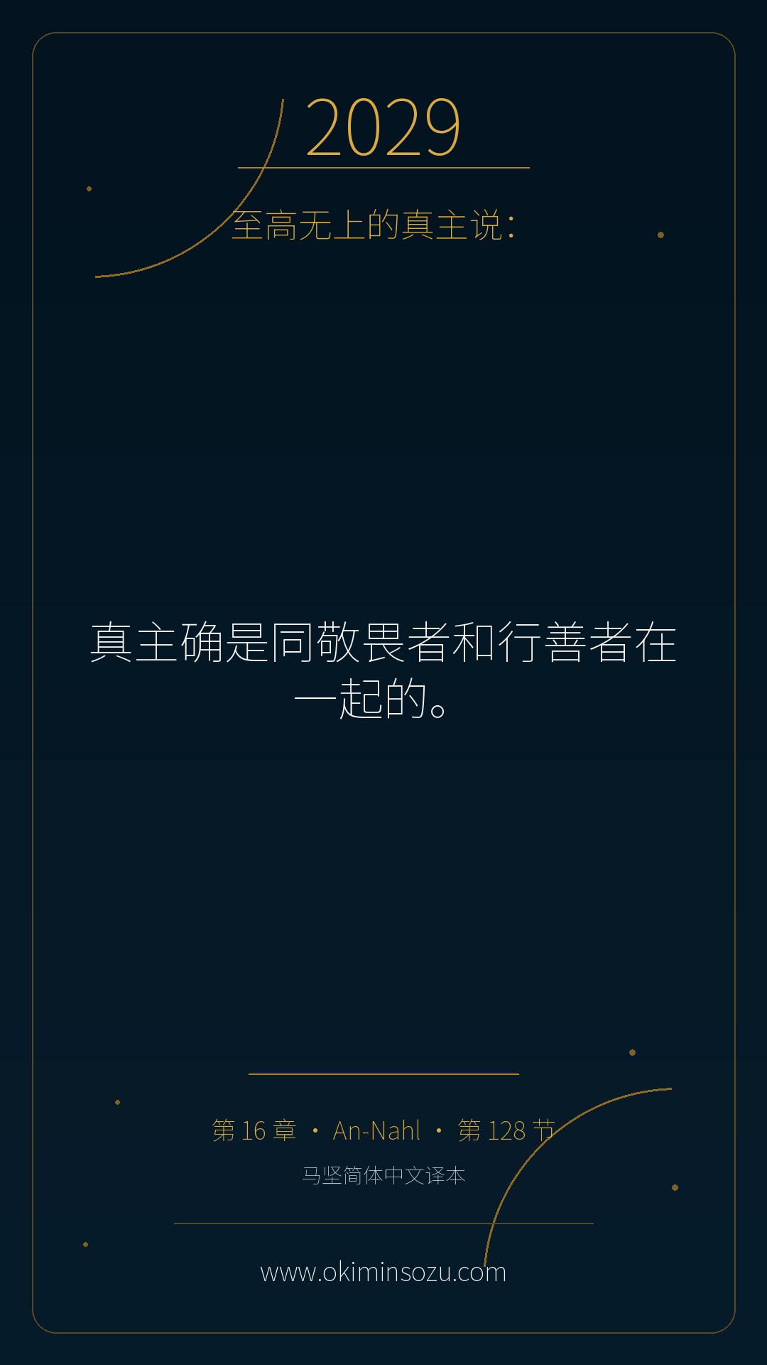 2029 S016 A128