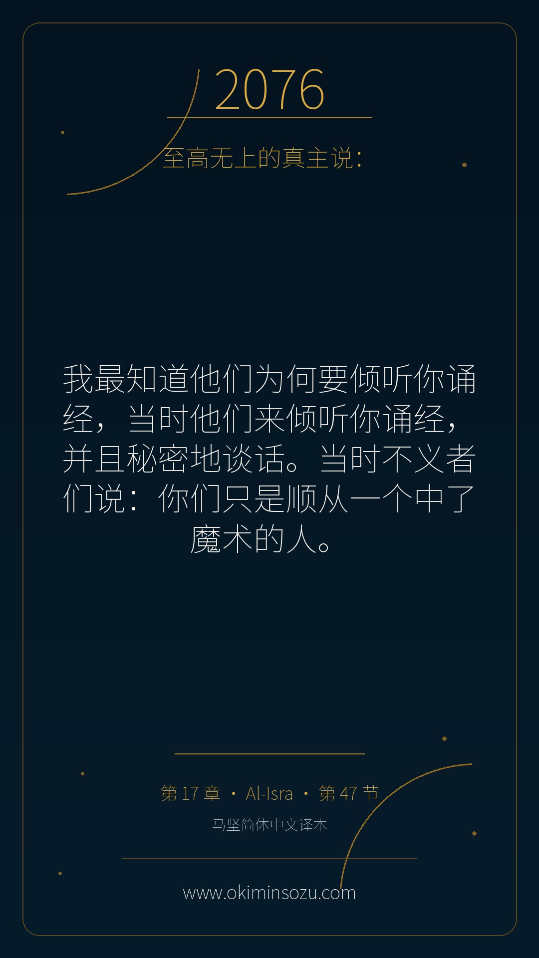2076 S017 A047