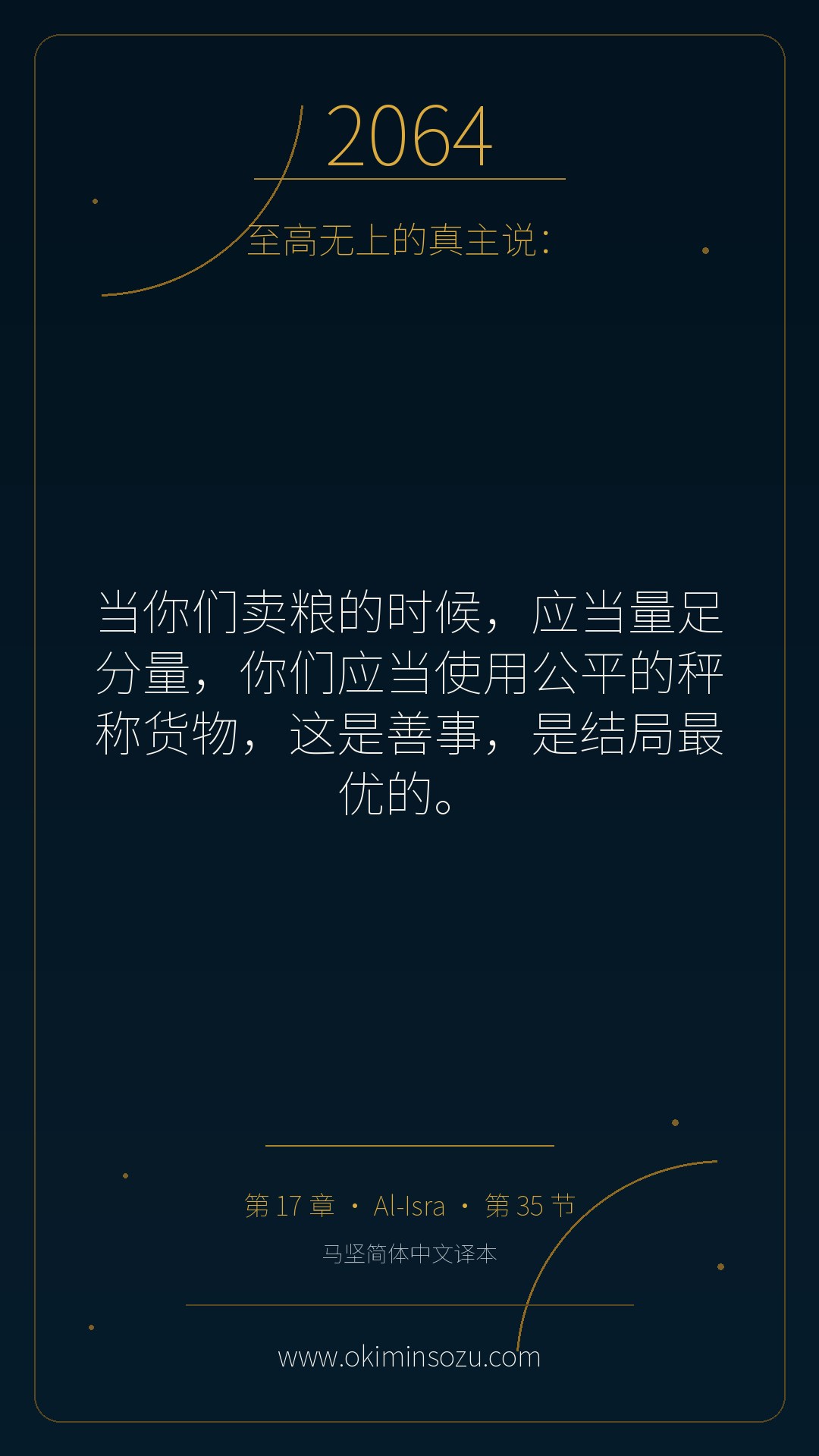 2064 S017 A035