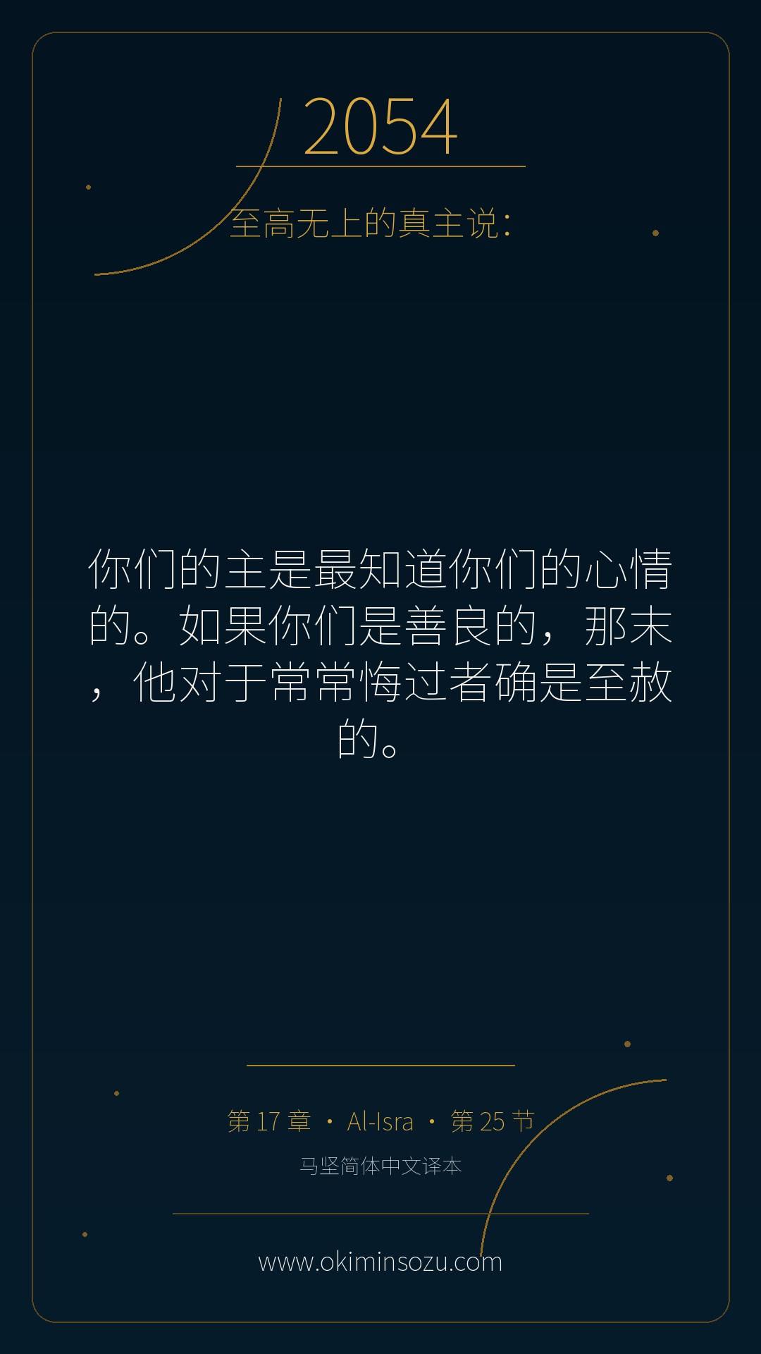 2054 S017 A025