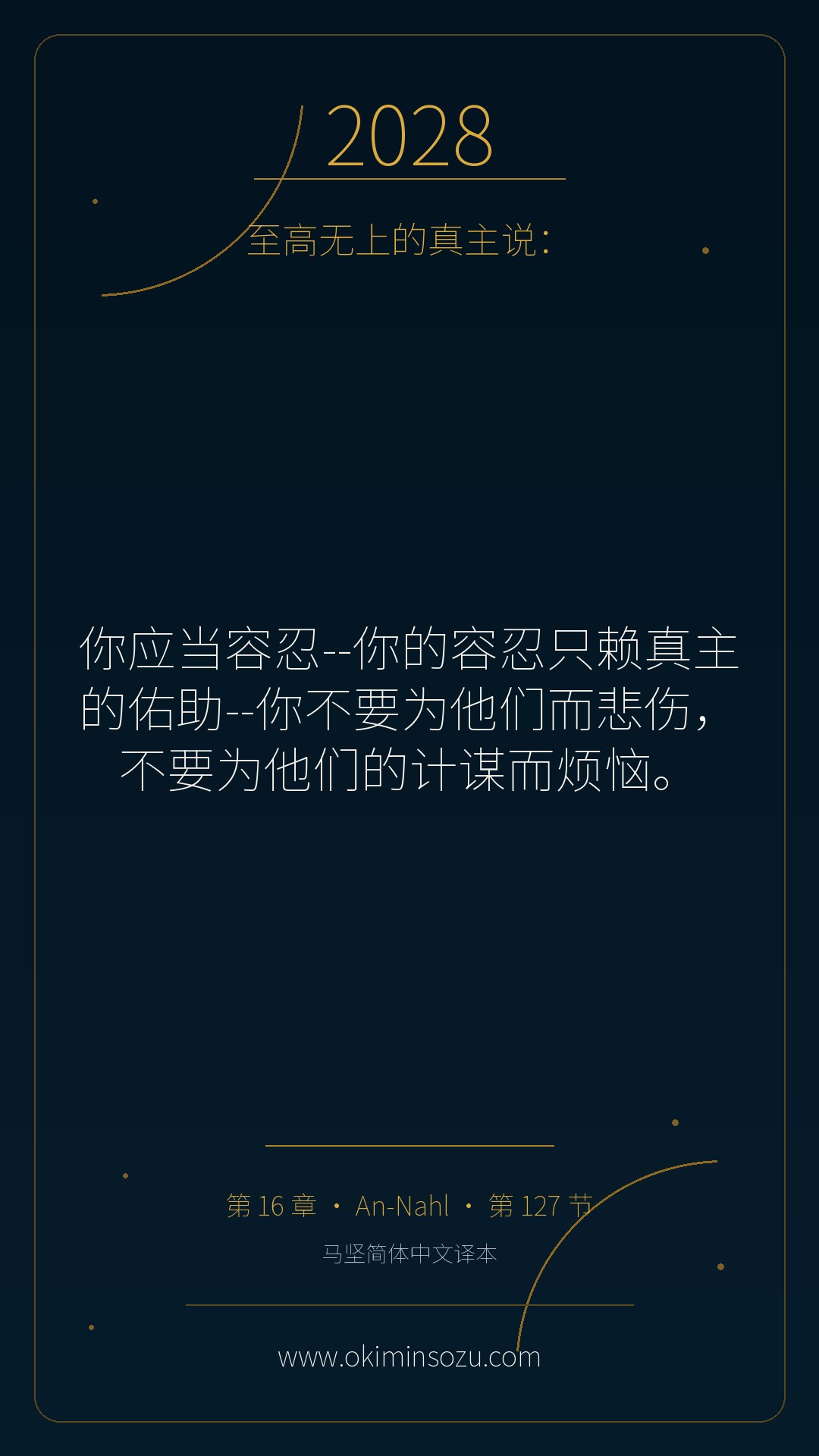 2028 S016 A127