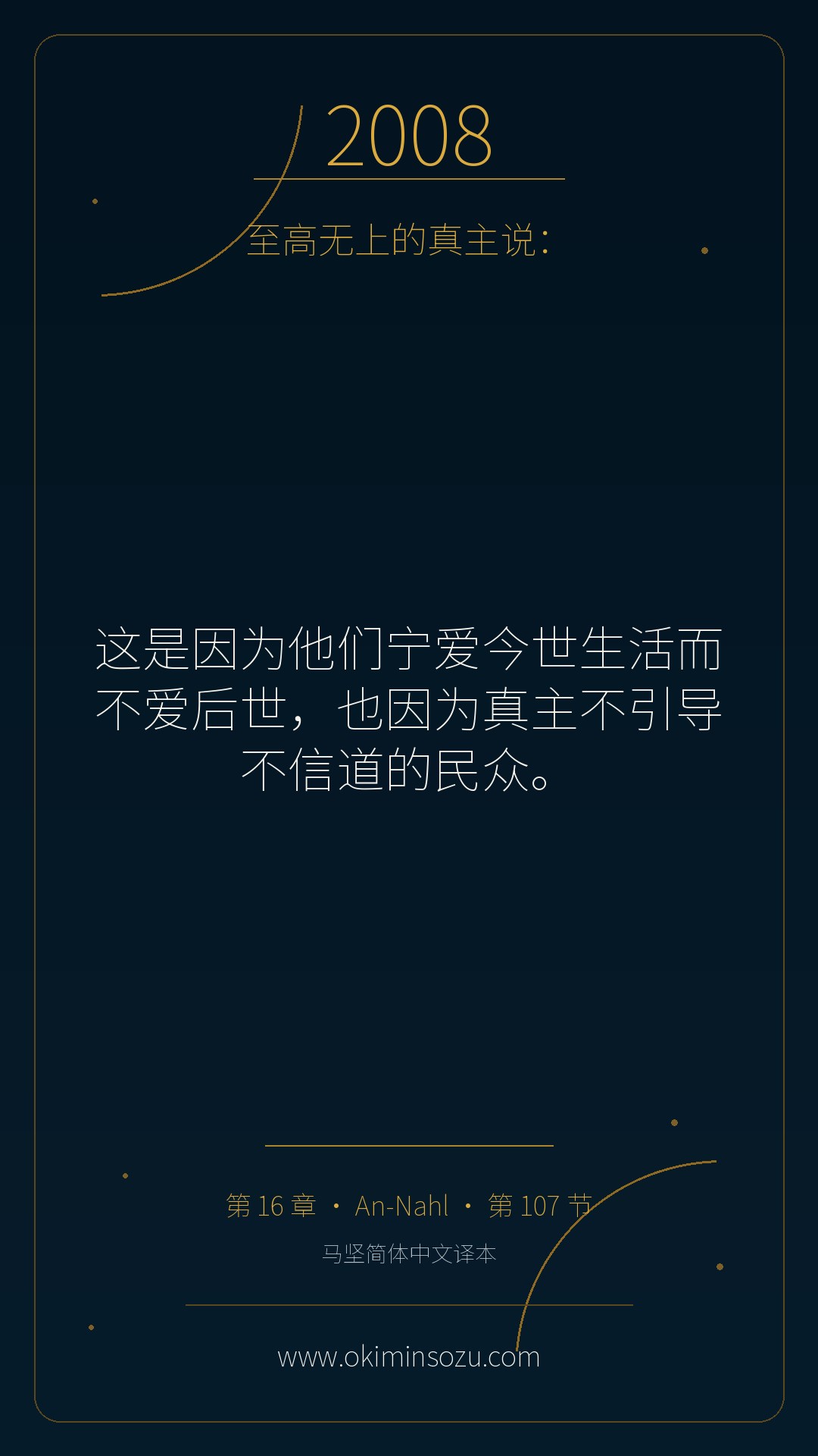 2008 S016 A107
