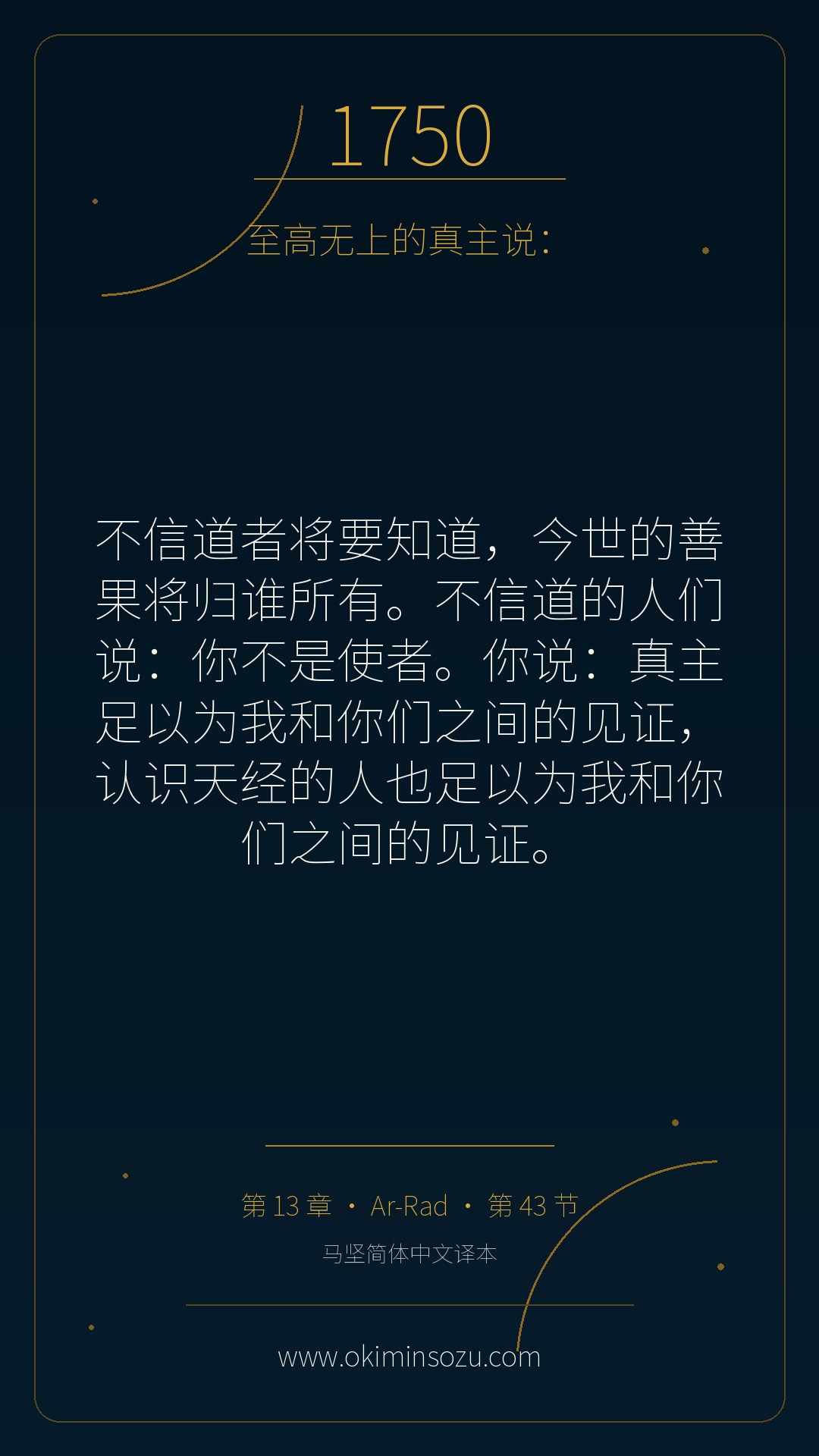 1750 S013 A043