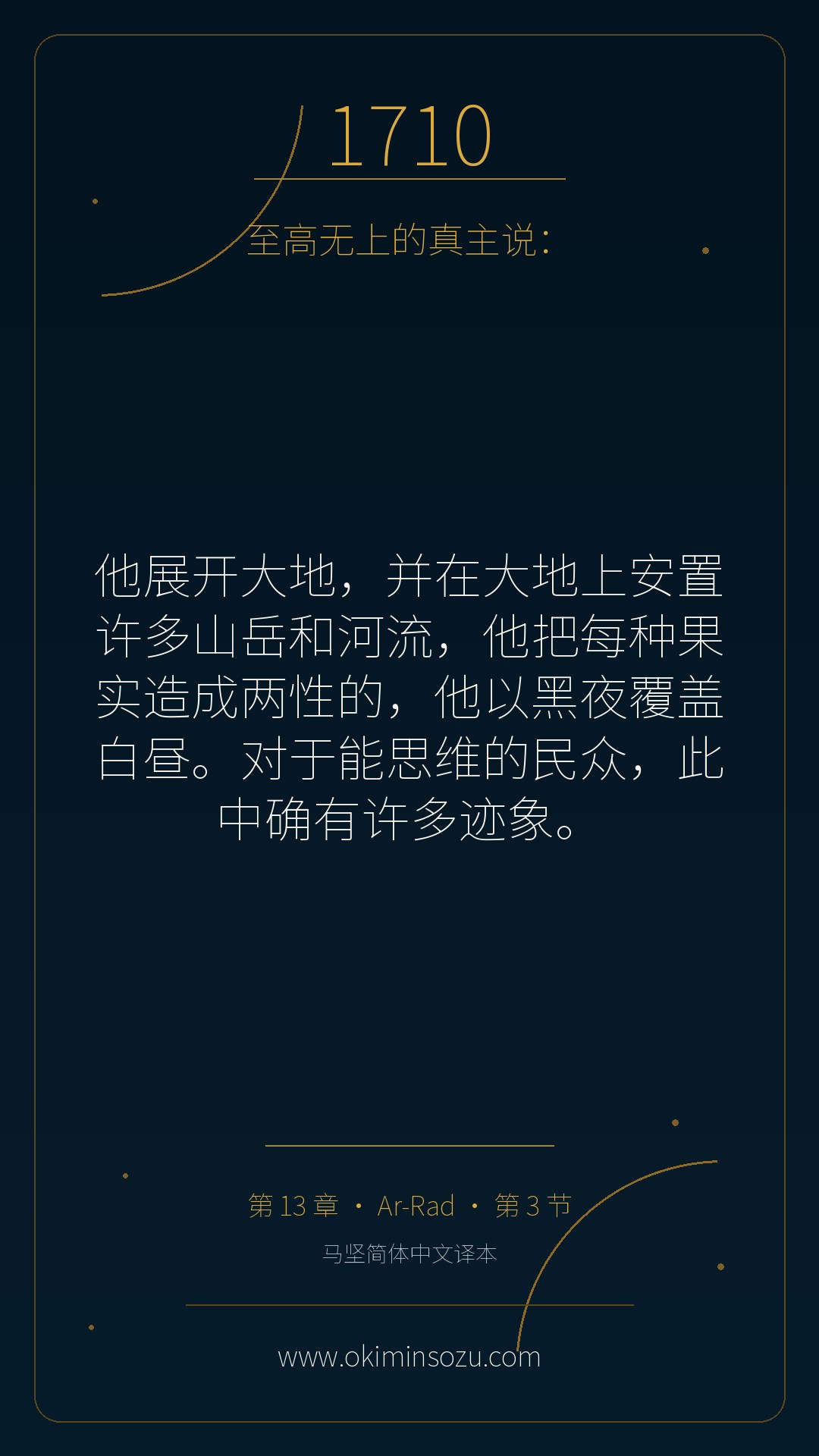 1710 S013 A003