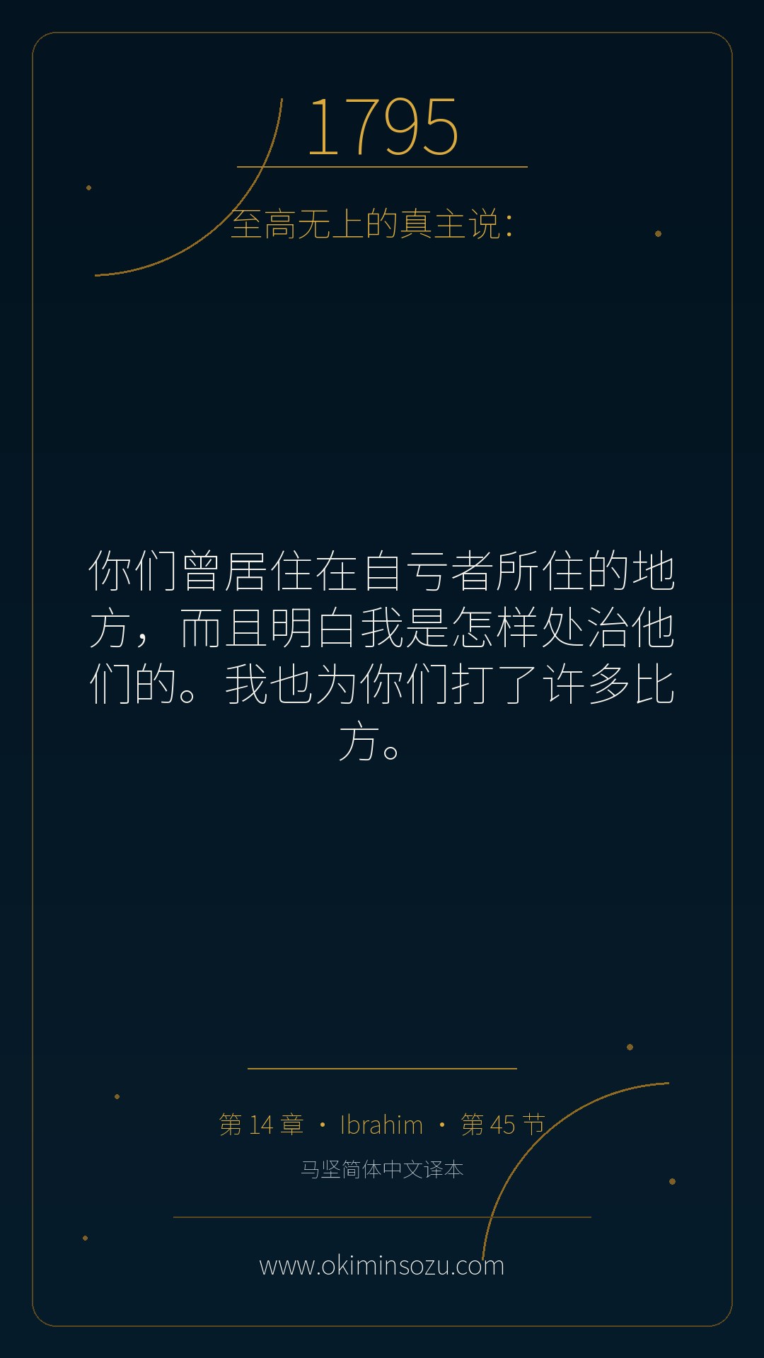 1795 S014 A045