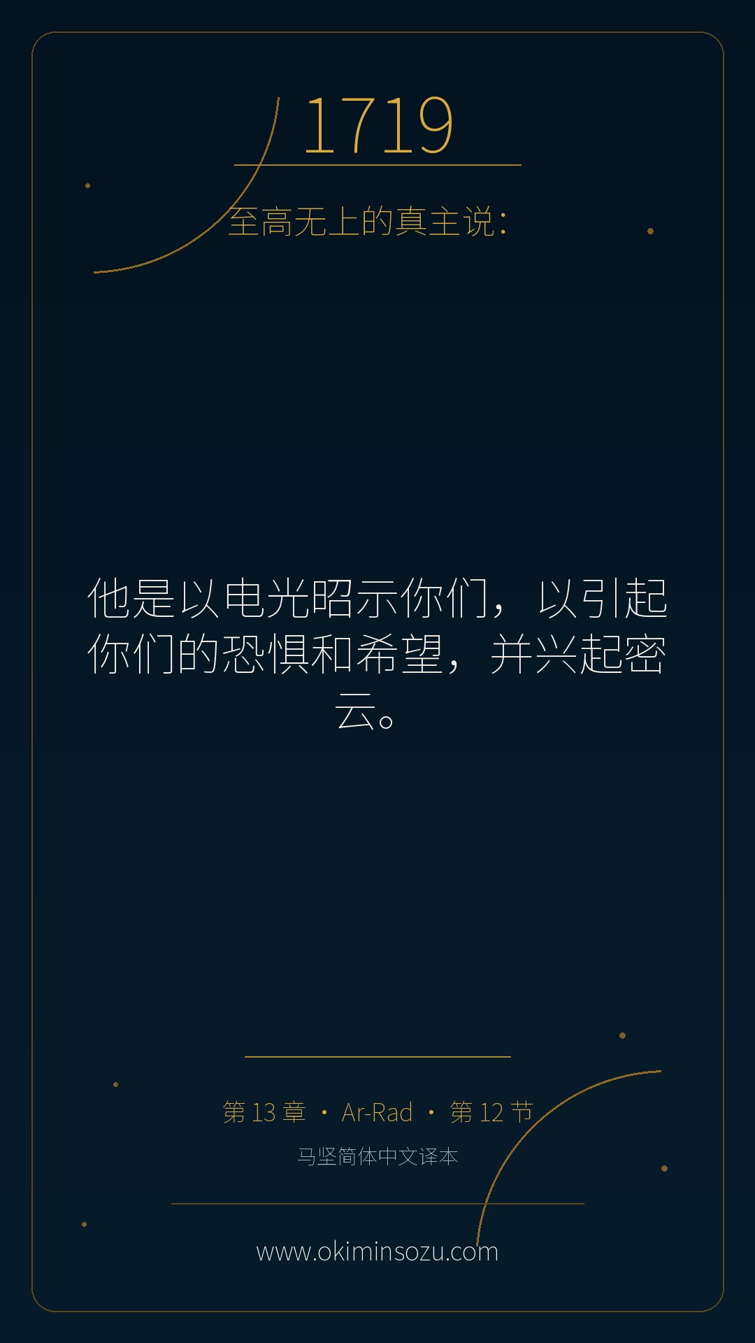 1719 S013 A012