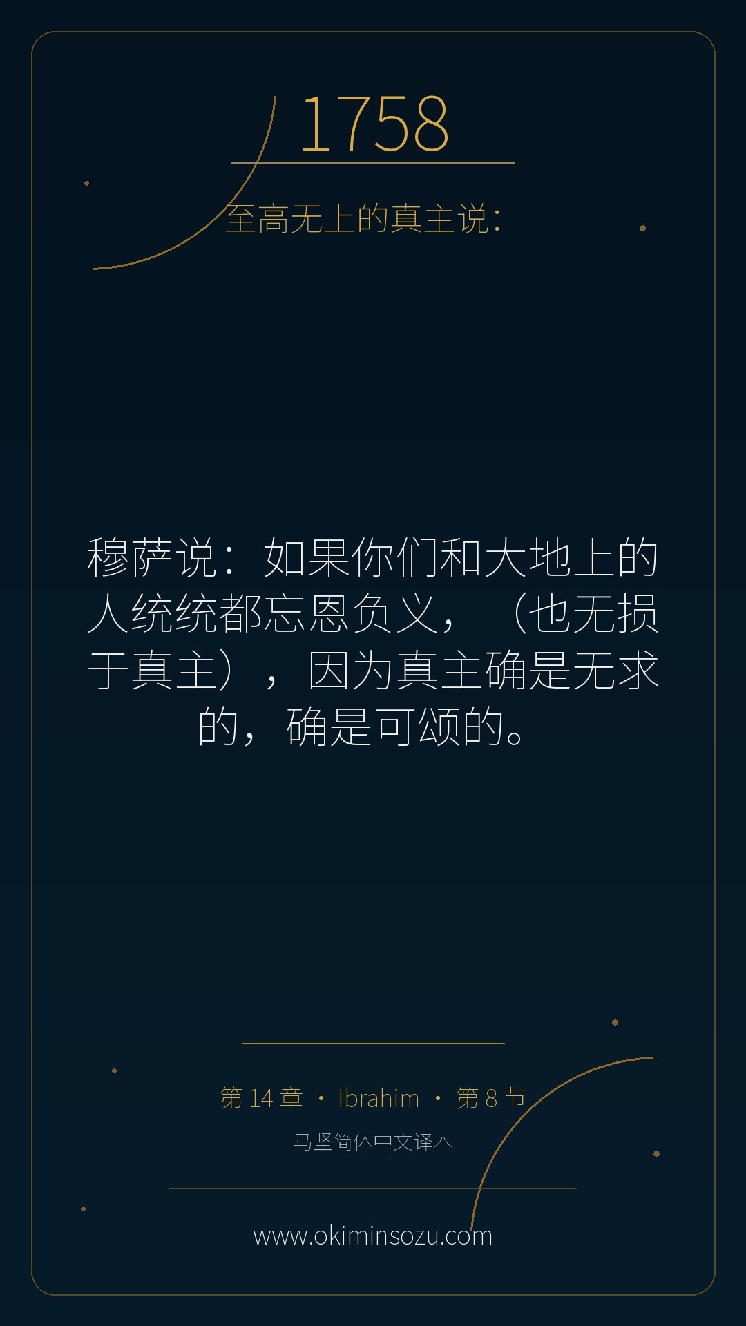 1758 S014 A008