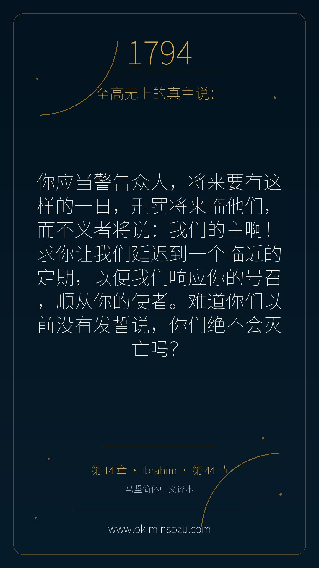 1794 S014 A044