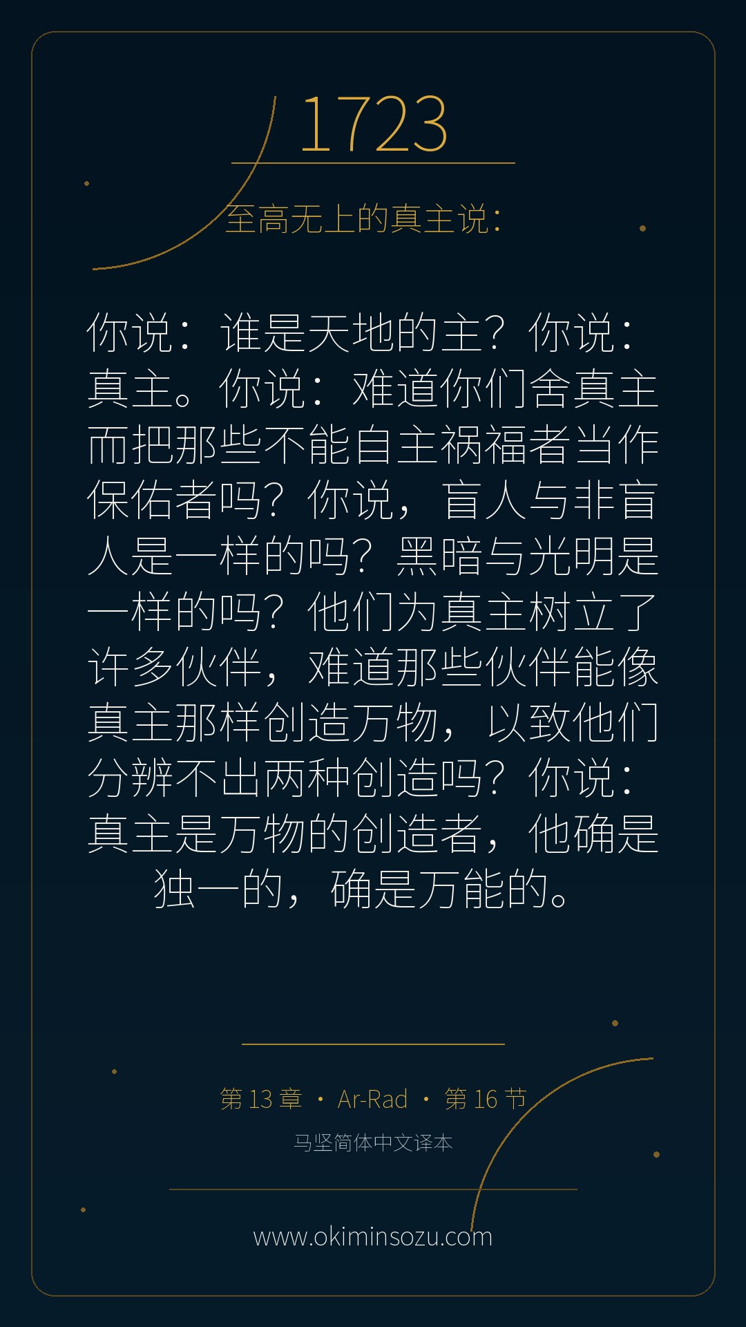 1723 S013 A016