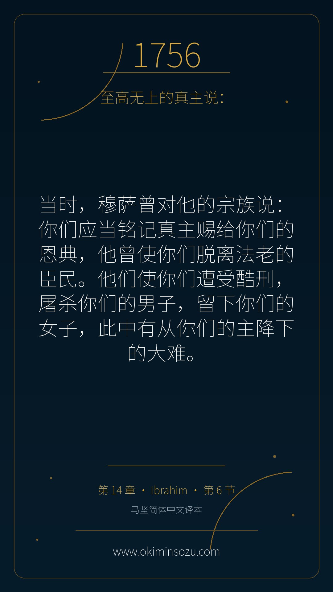 1756 S014 A006