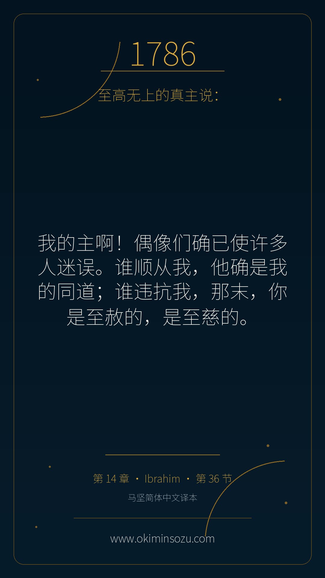 1786 S014 A036