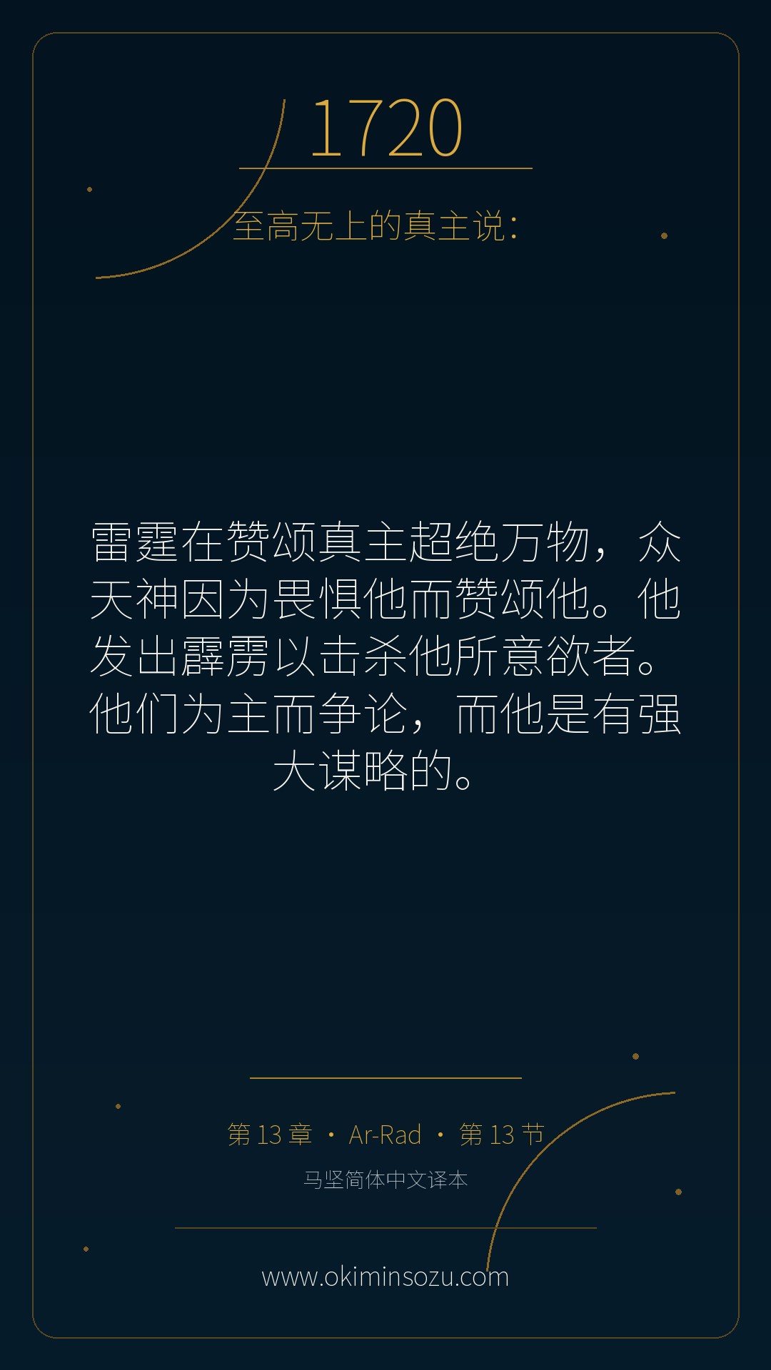 1720 S013 A013