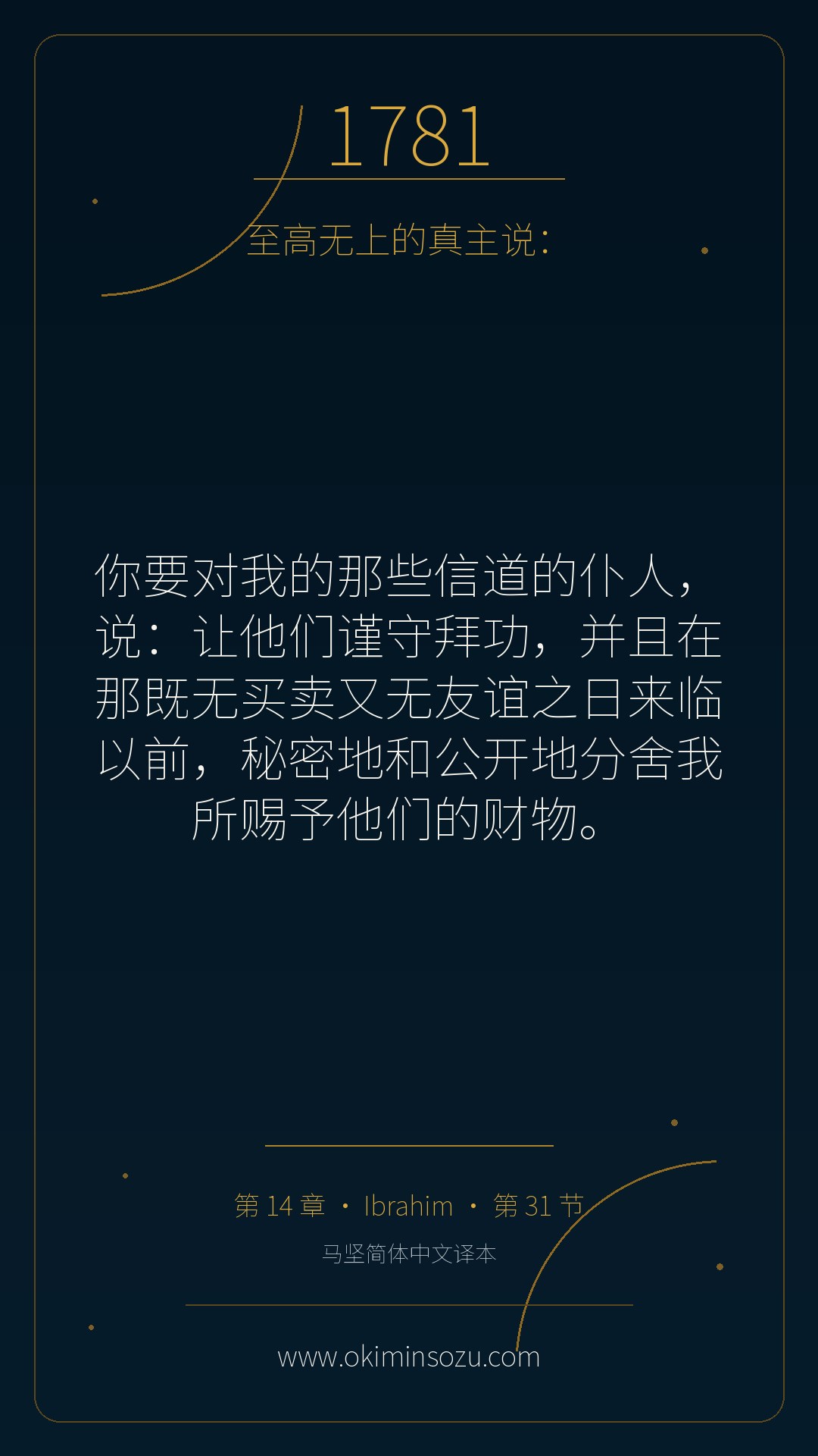1781 S014 A031