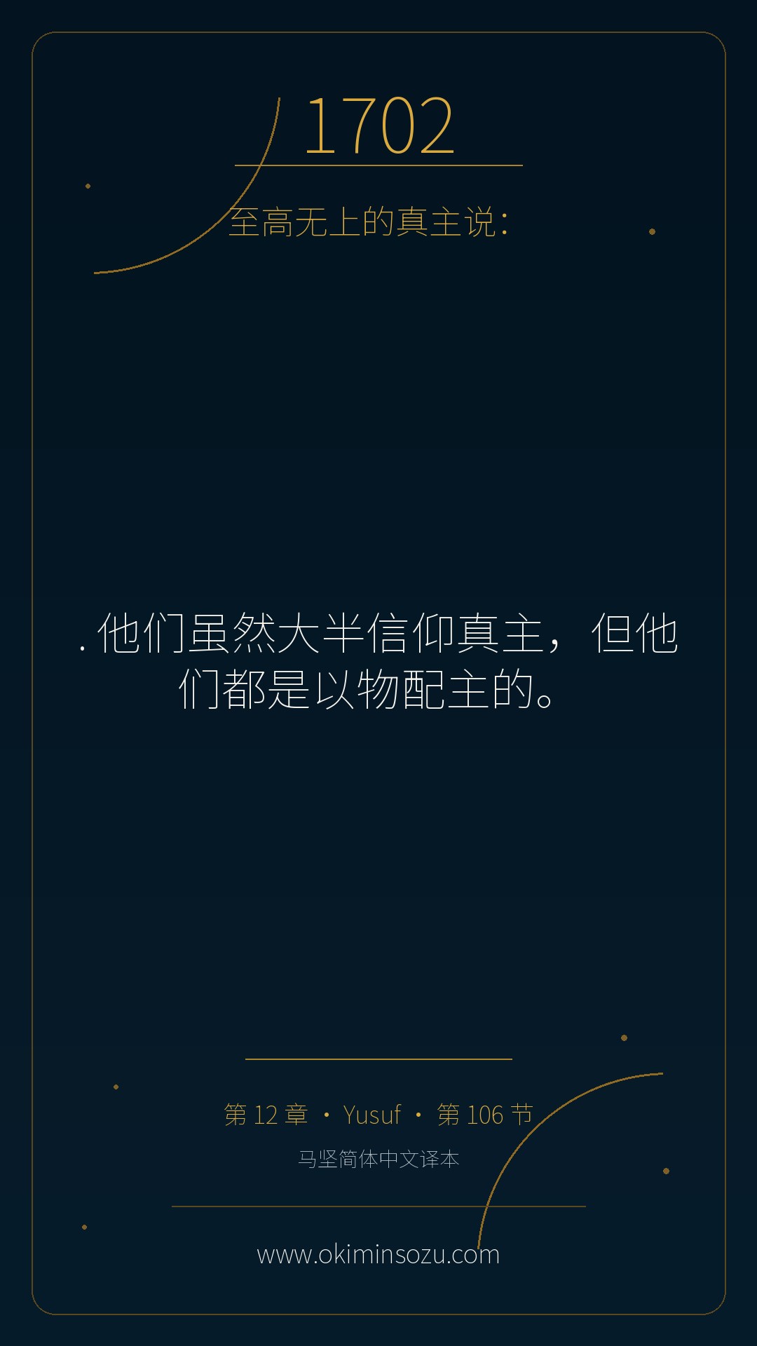 1702 S012 A106