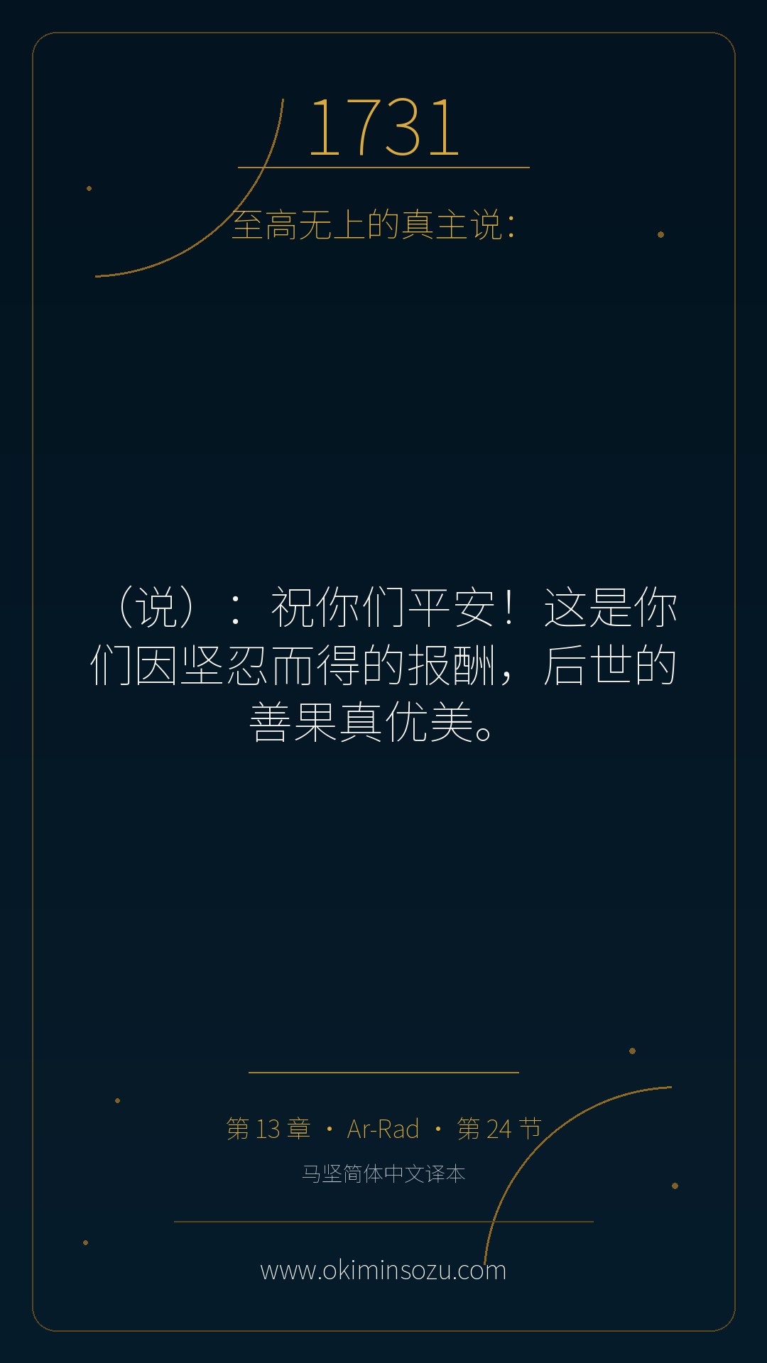 1731 S013 A024