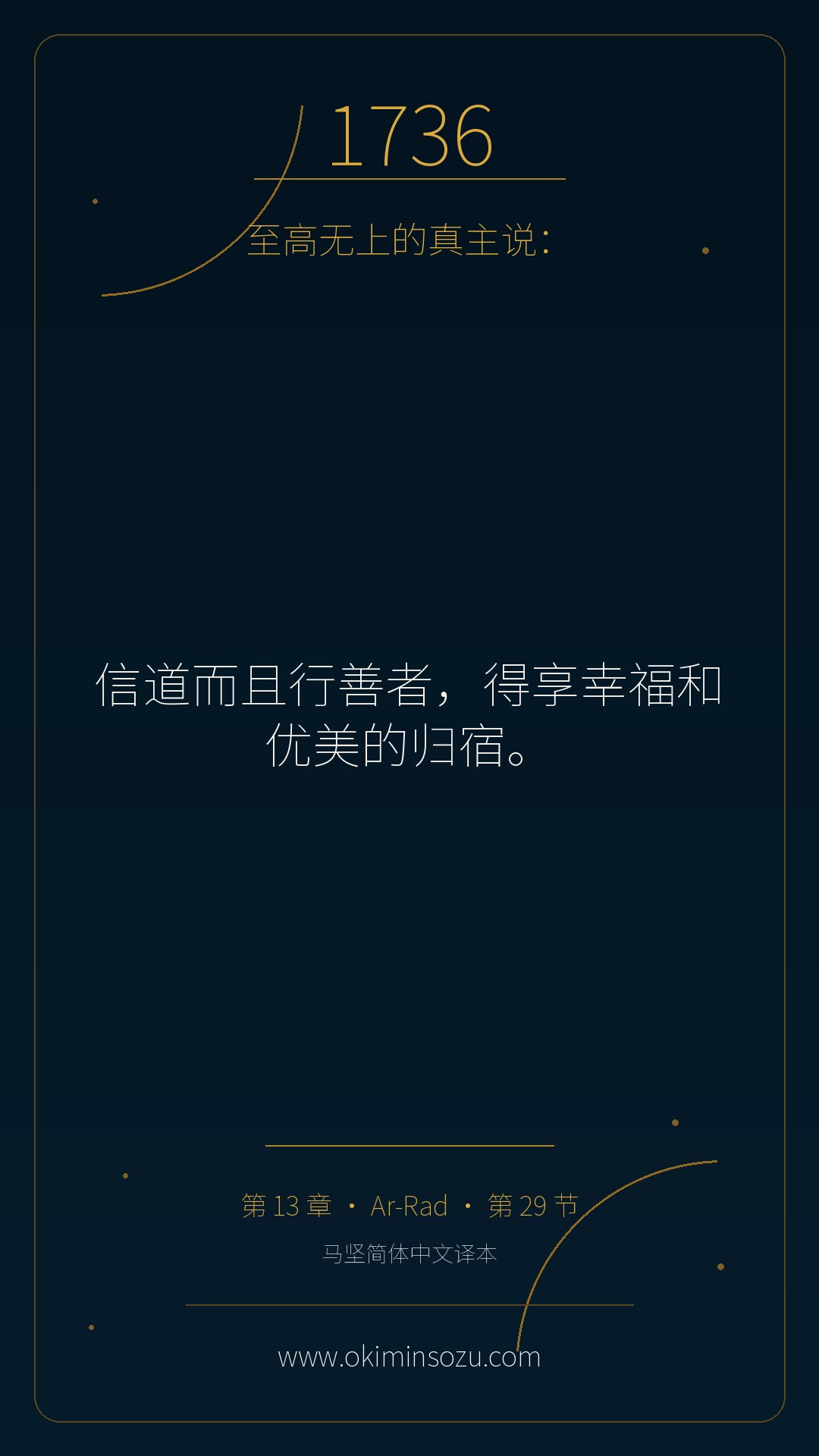 1736 S013 A029