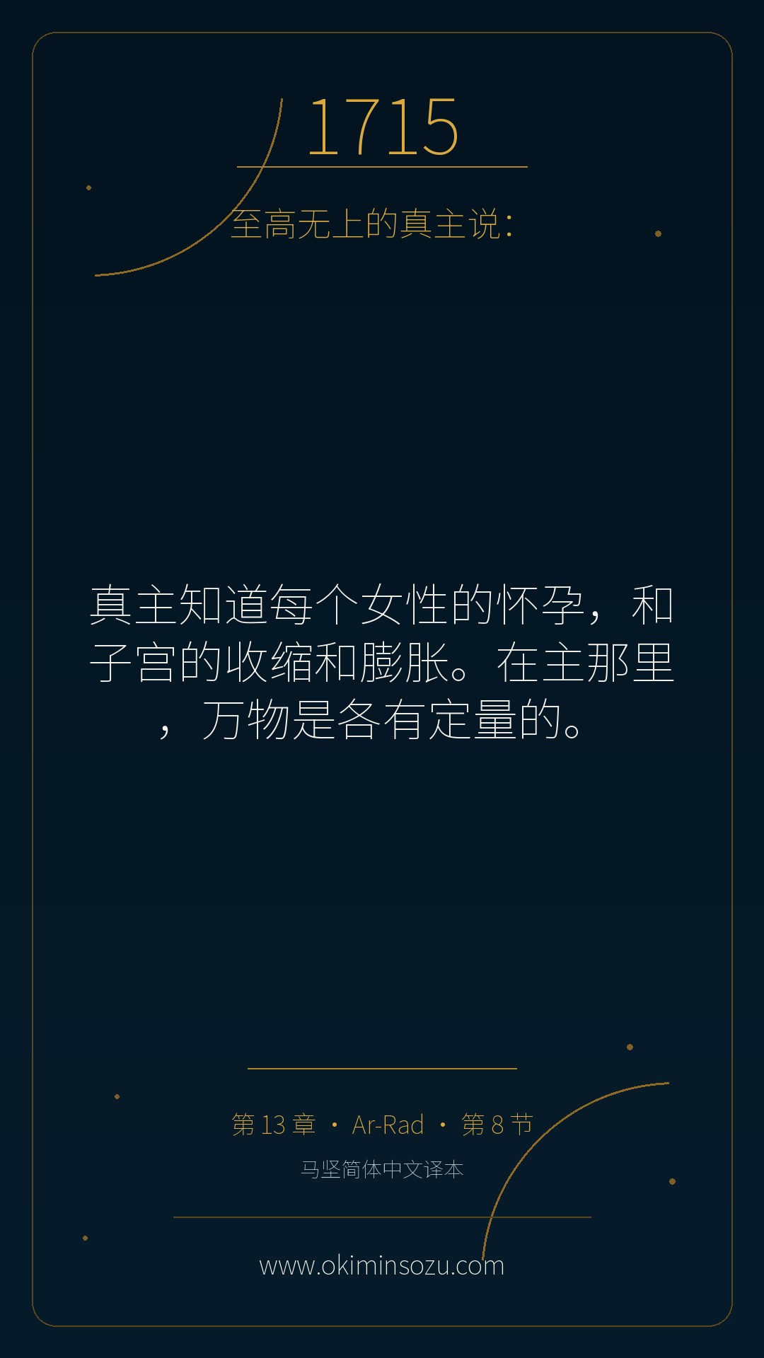 1715 S013 A008