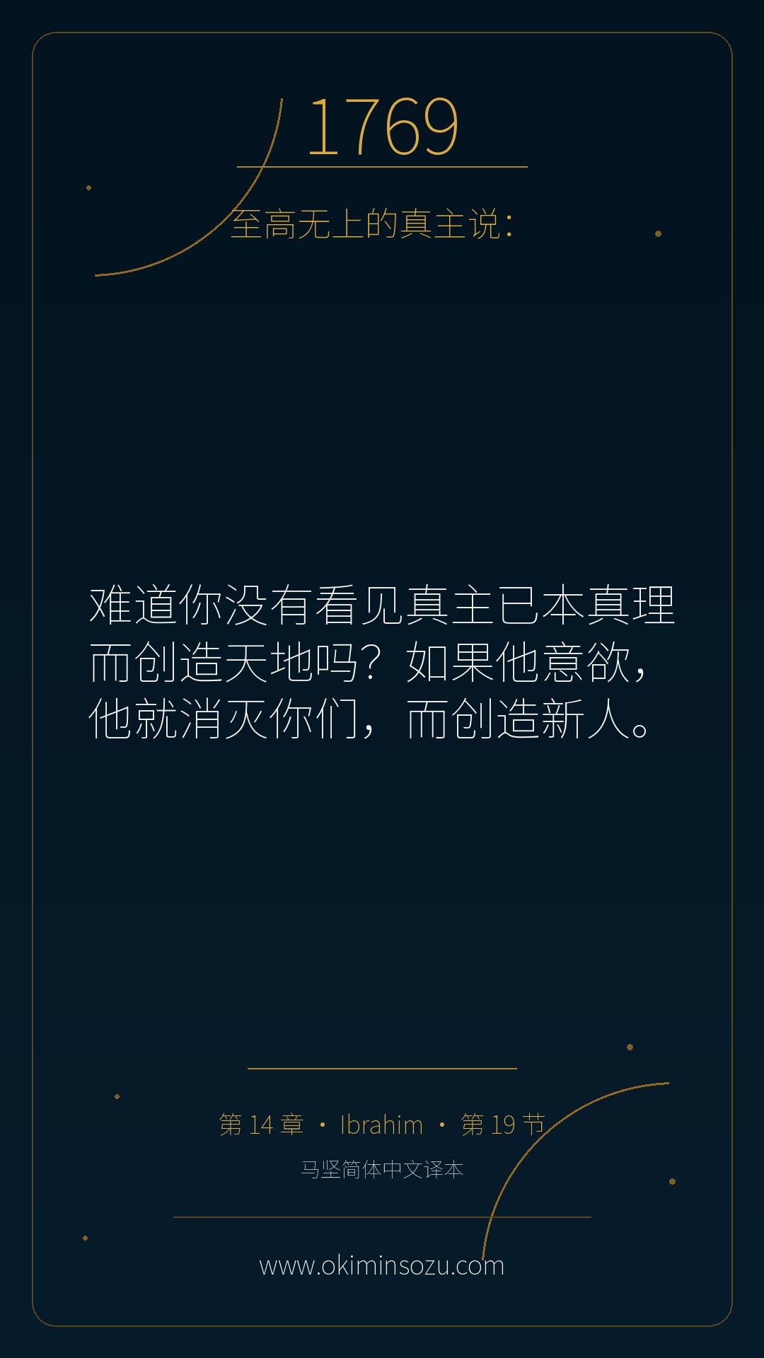 1769 S014 A019