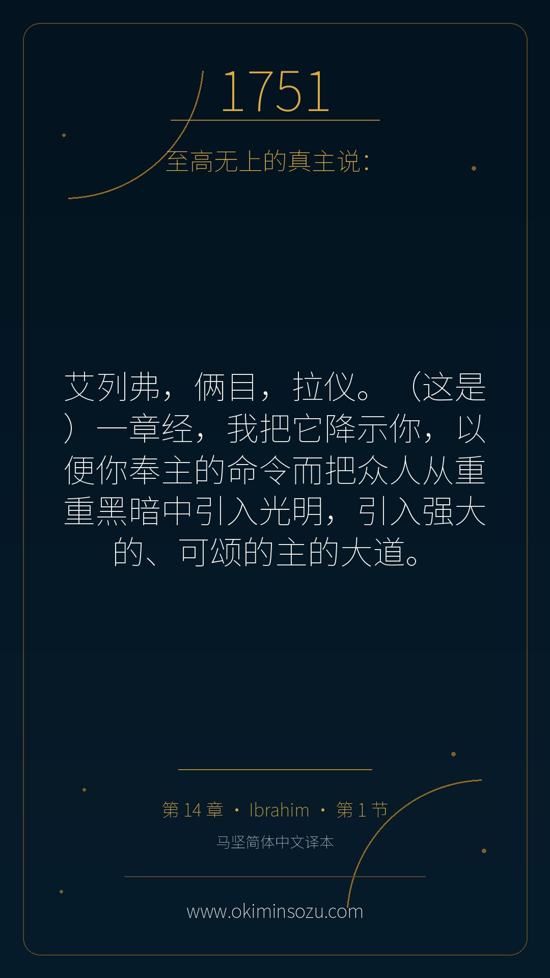 1751 S014 A001