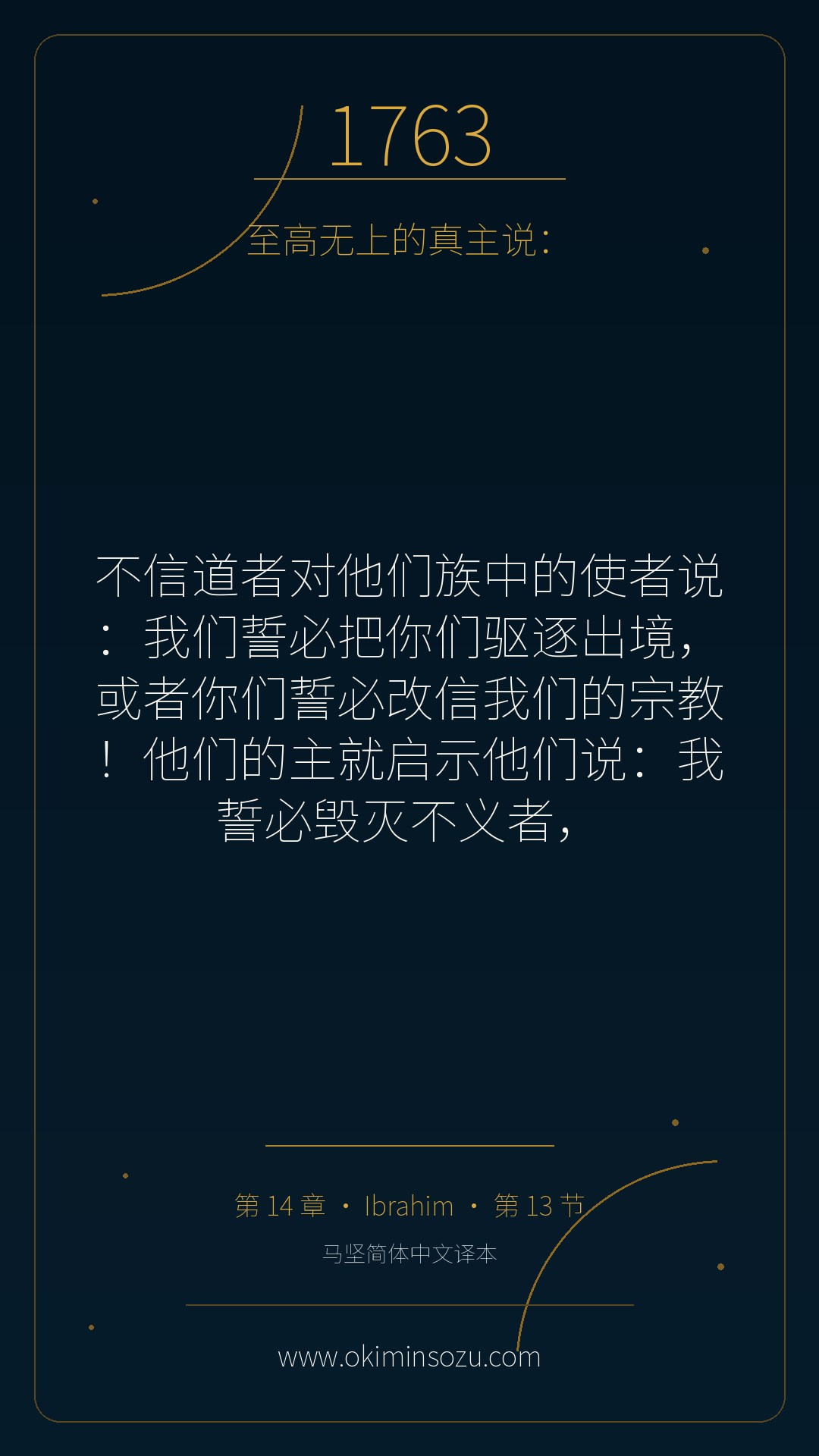 1763 S014 A013