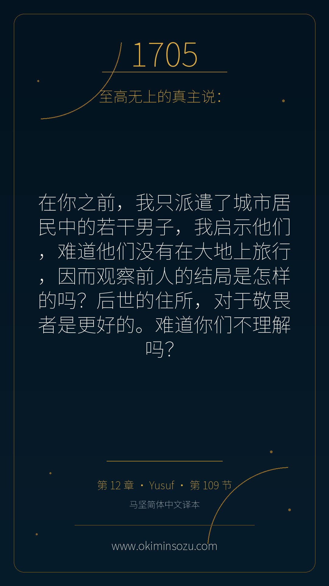 1705 S012 A109