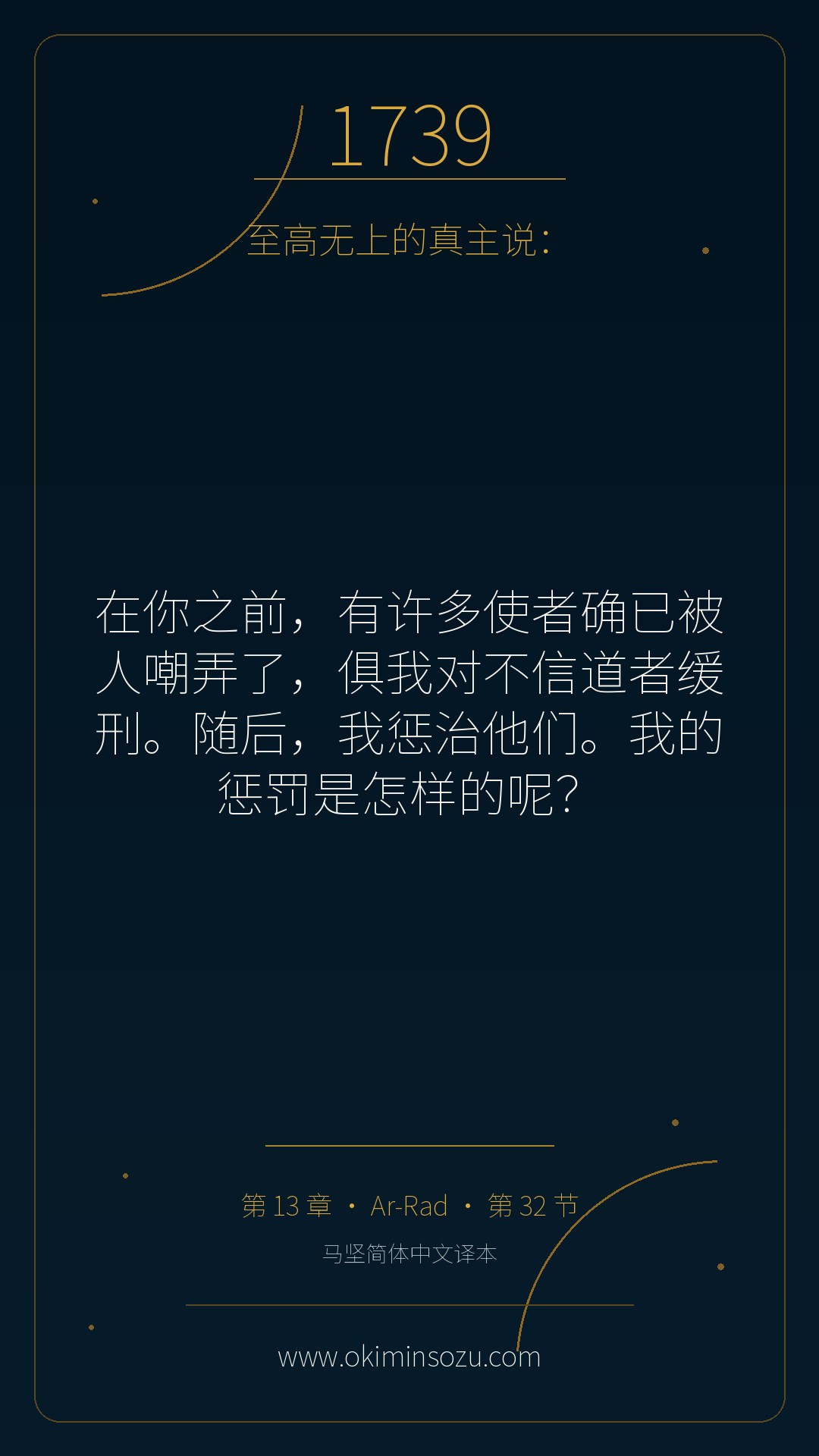 1739 S013 A032