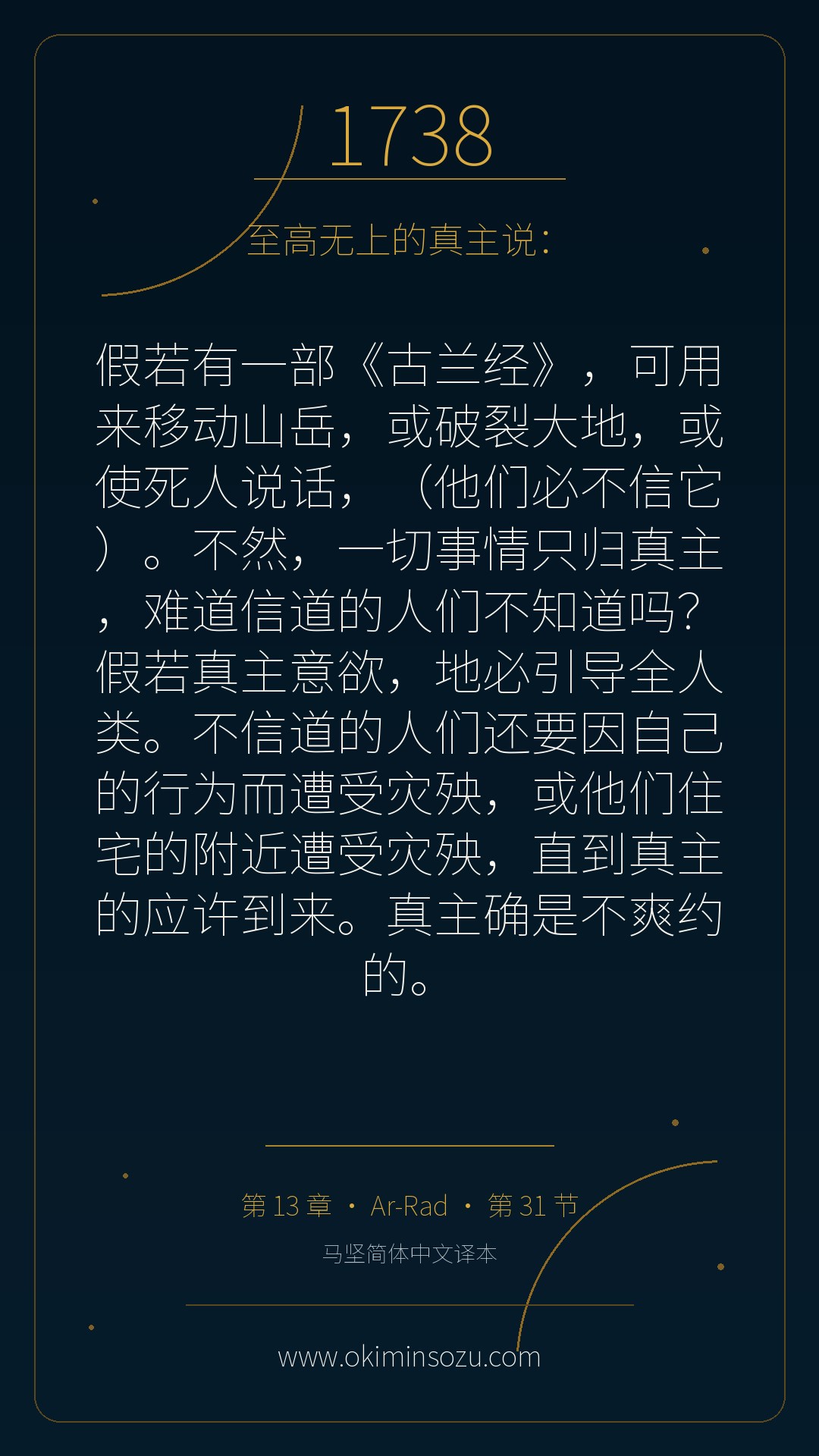 1738 S013 A031