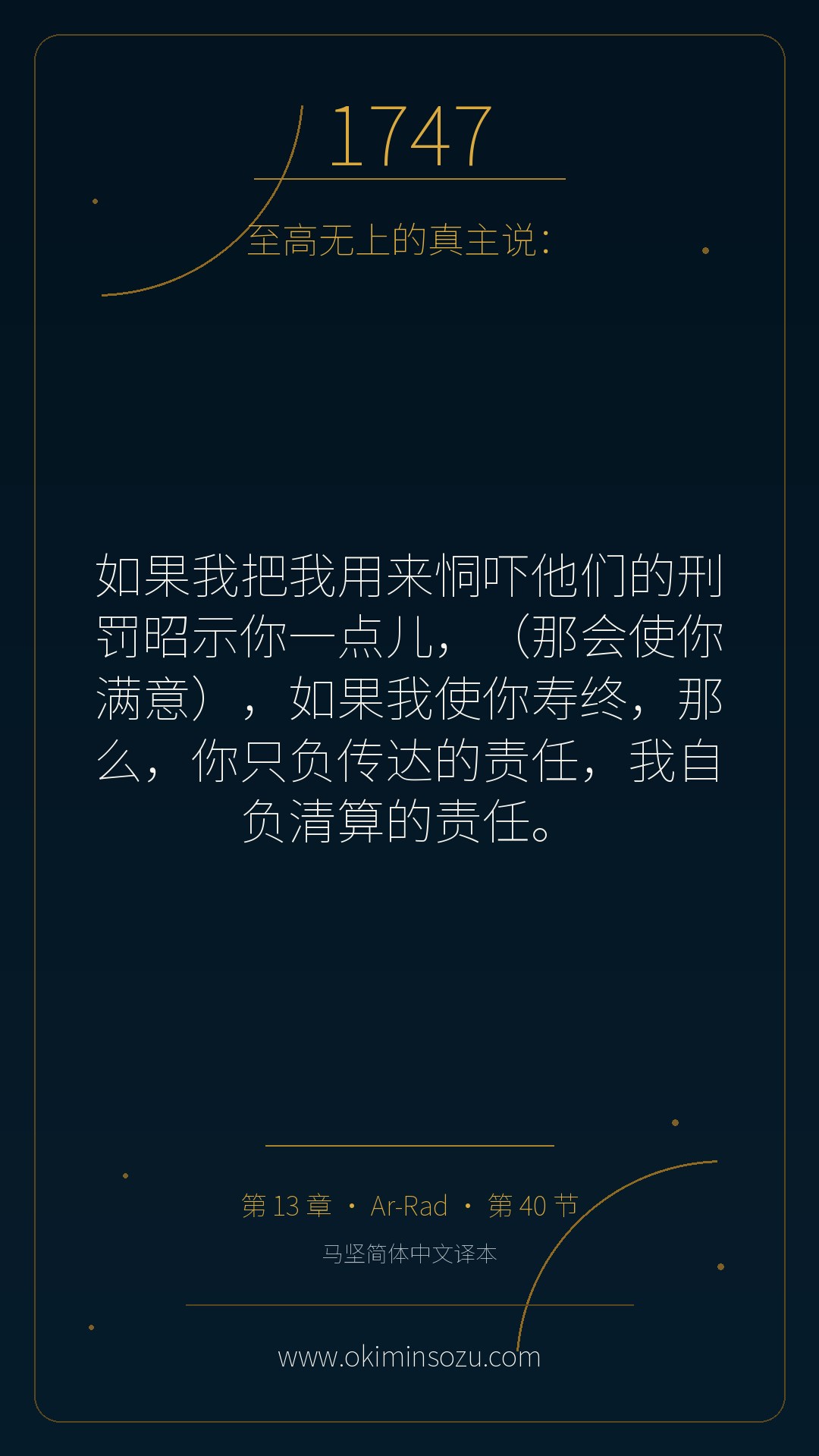 1747 S013 A040