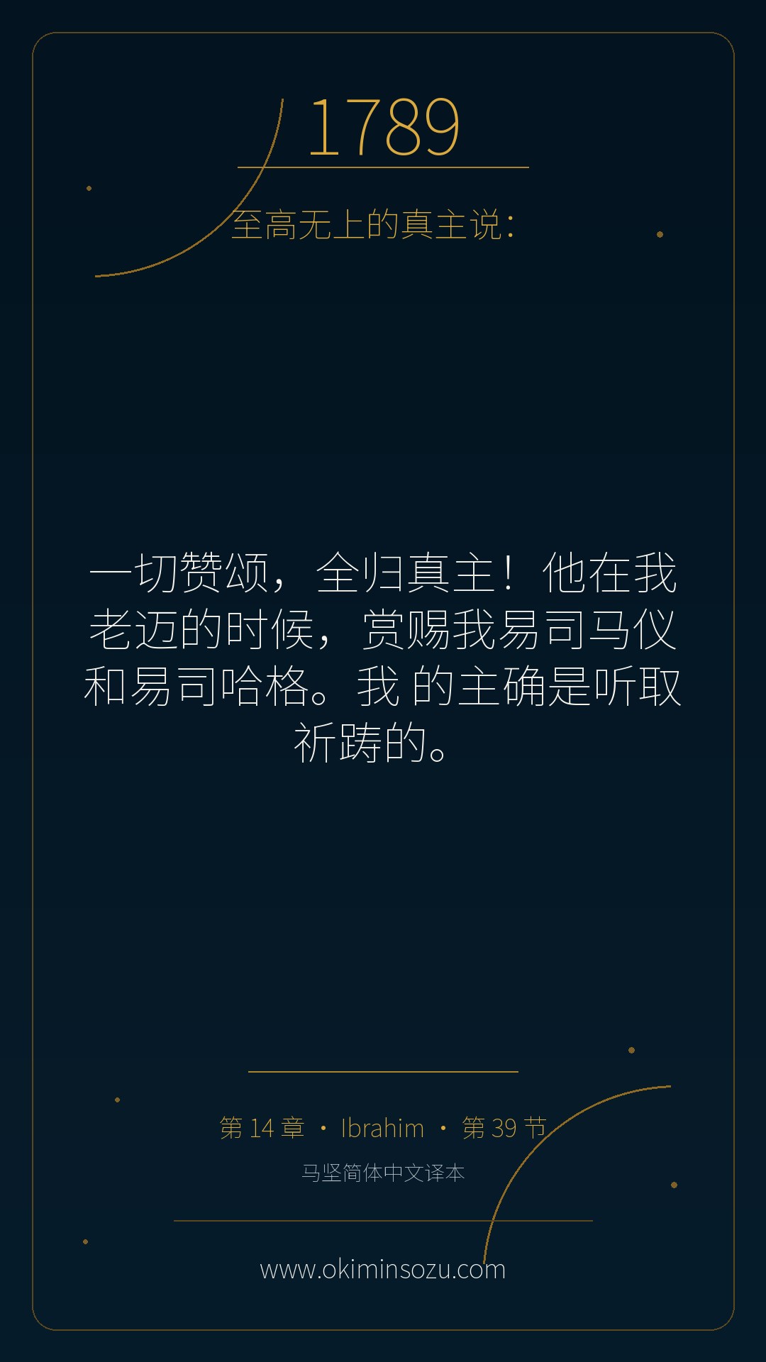 1789 S014 A039