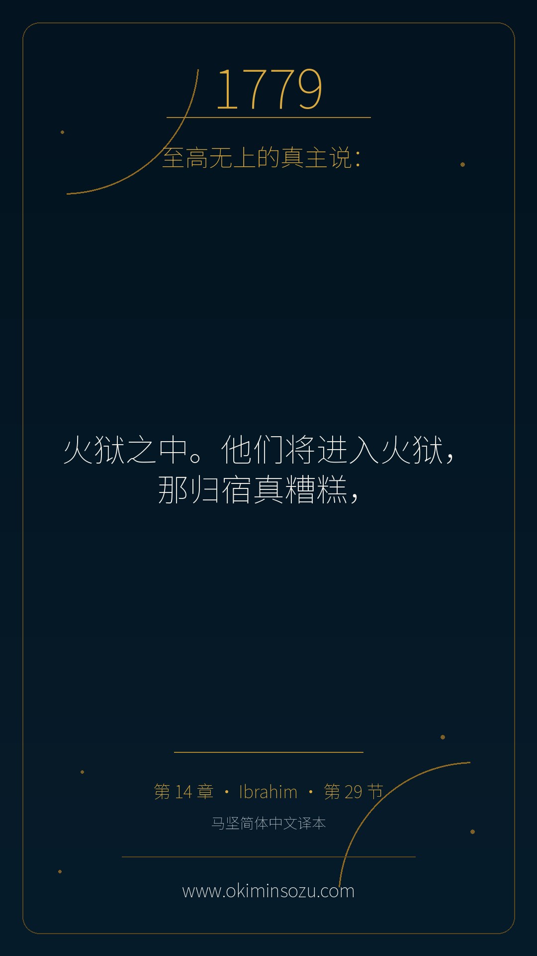 1779 S014 A029