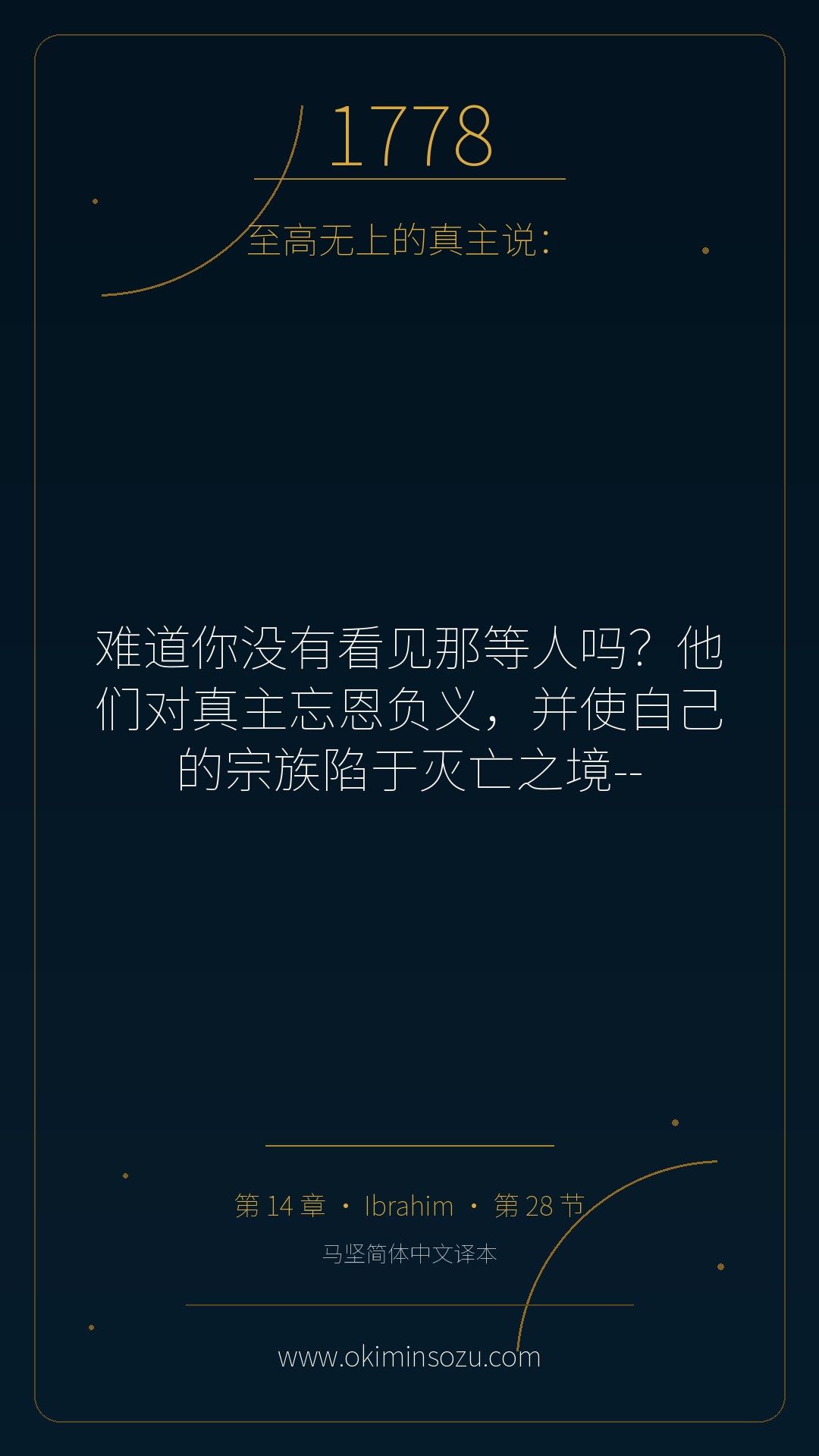 1778 S014 A028
