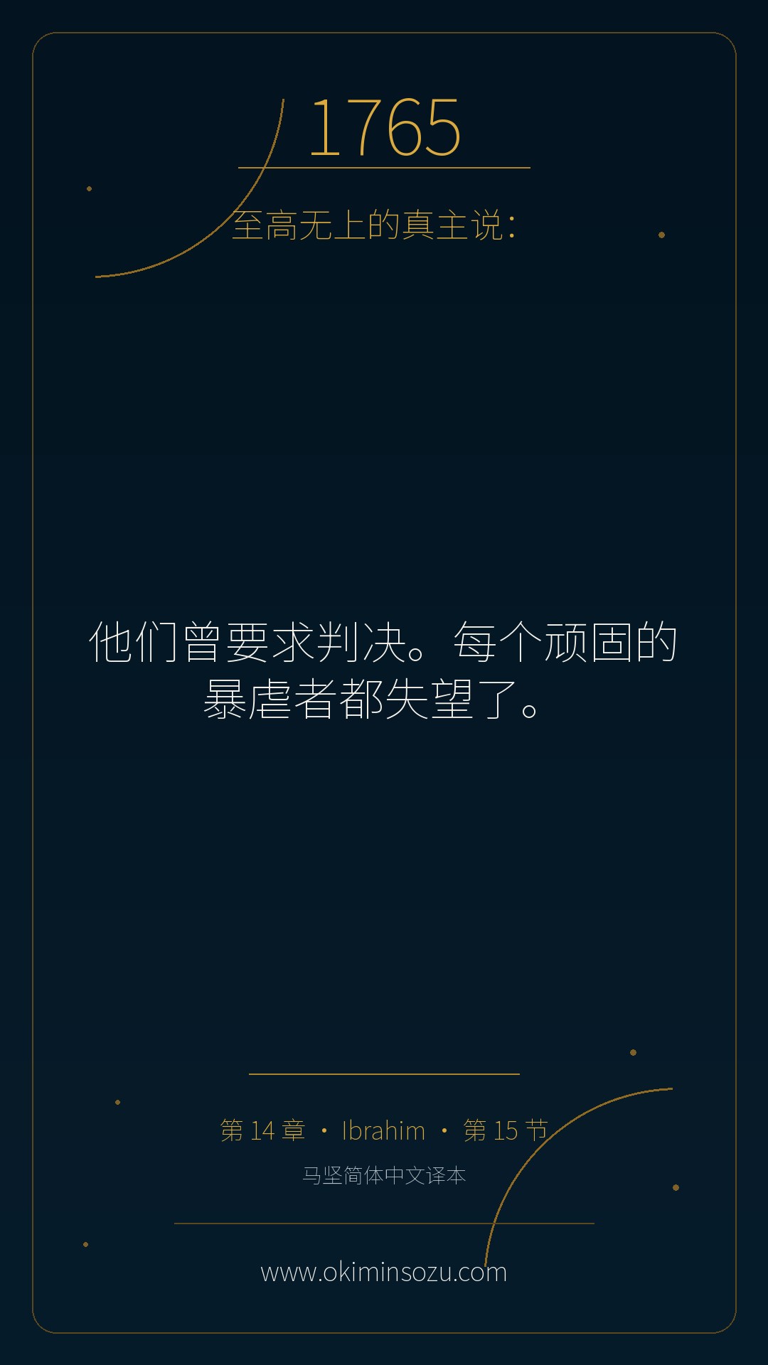 1765 S014 A015