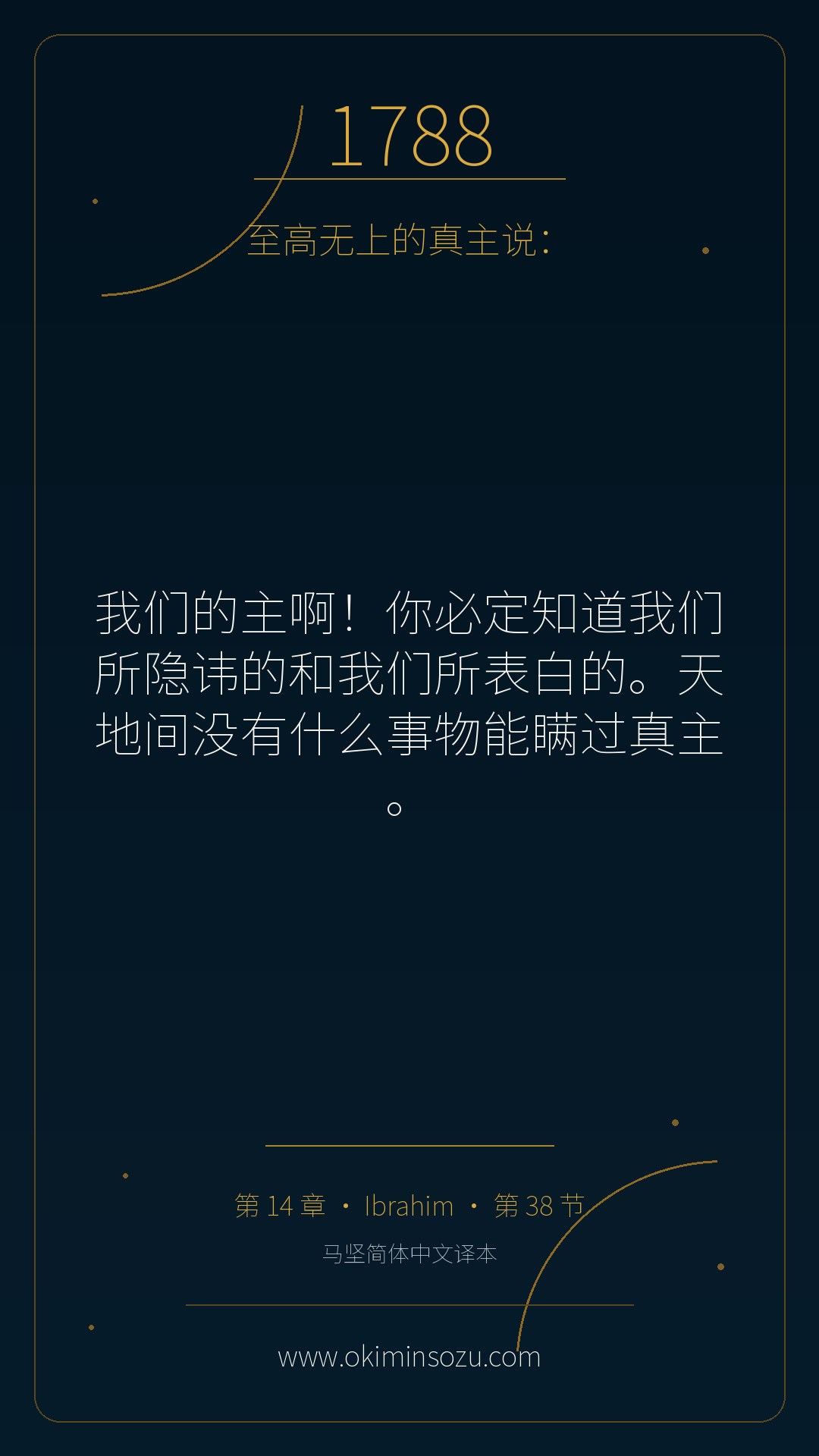 1788 S014 A038