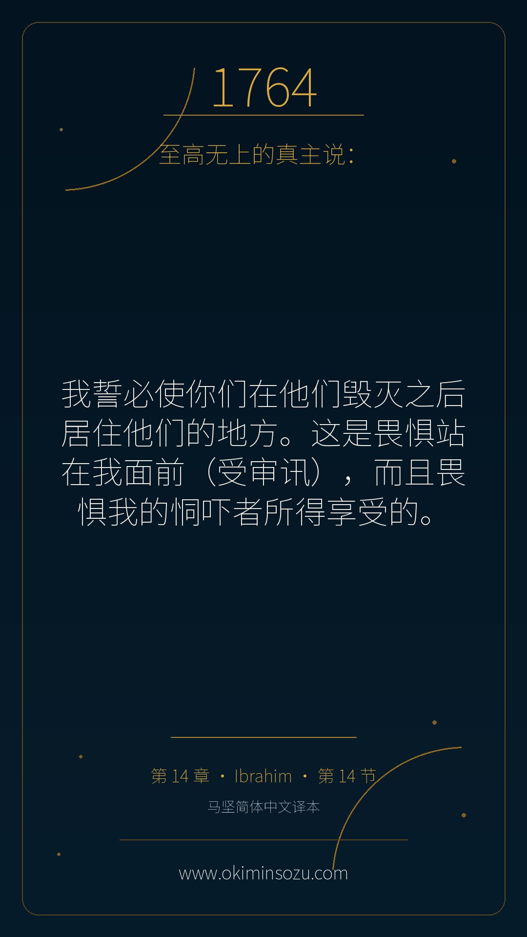 1764 S014 A014