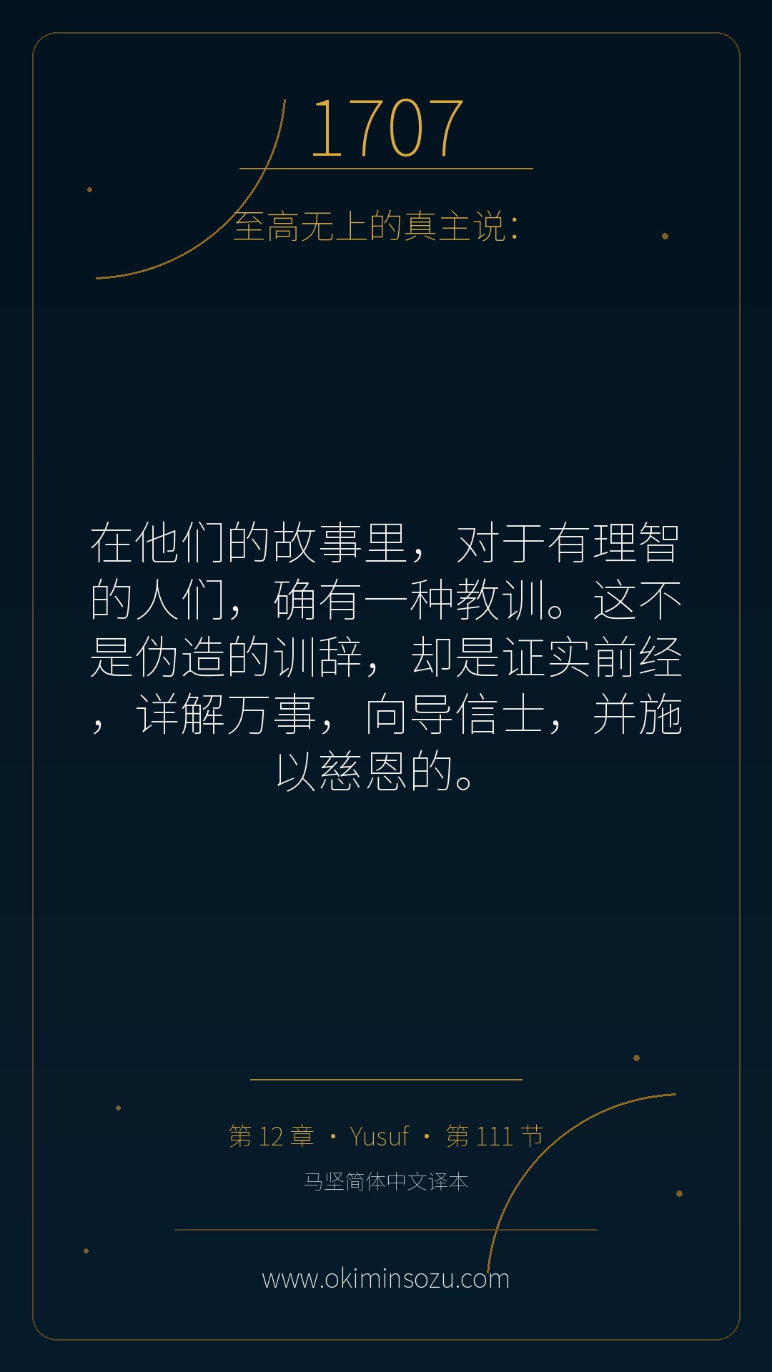 1707 S012 A111