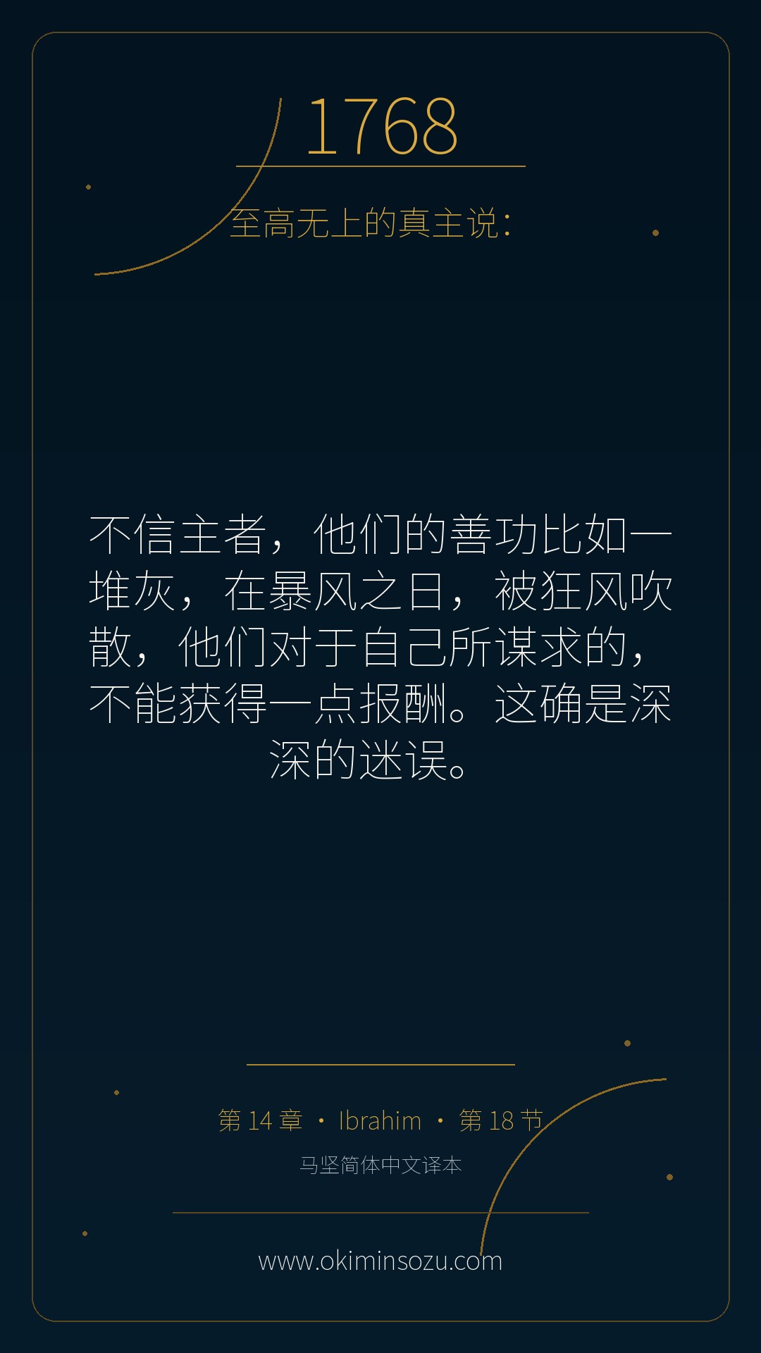 1768 S014 A018