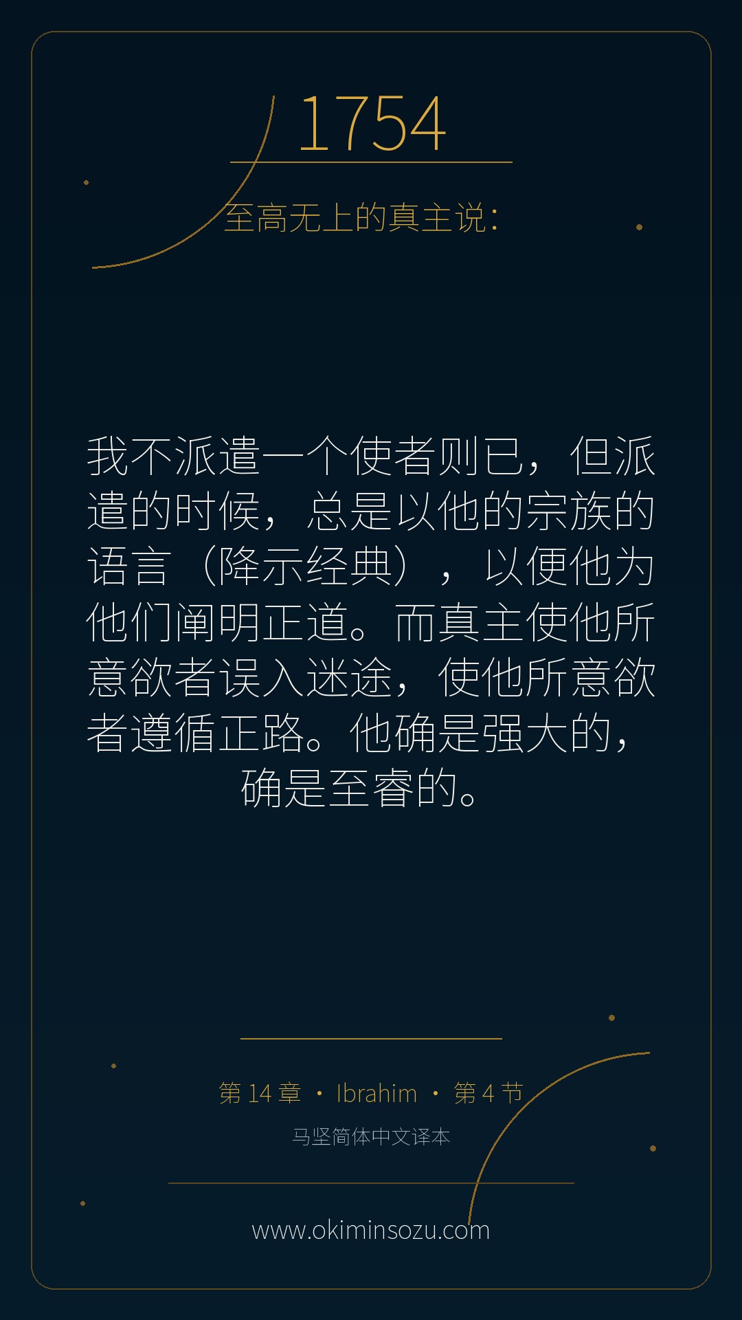 1754 S014 A004