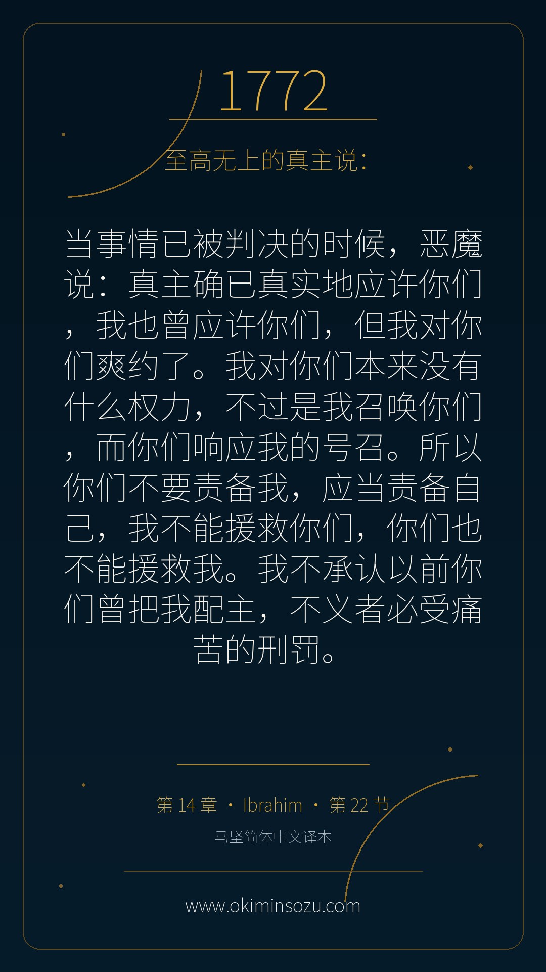1772 S014 A022
