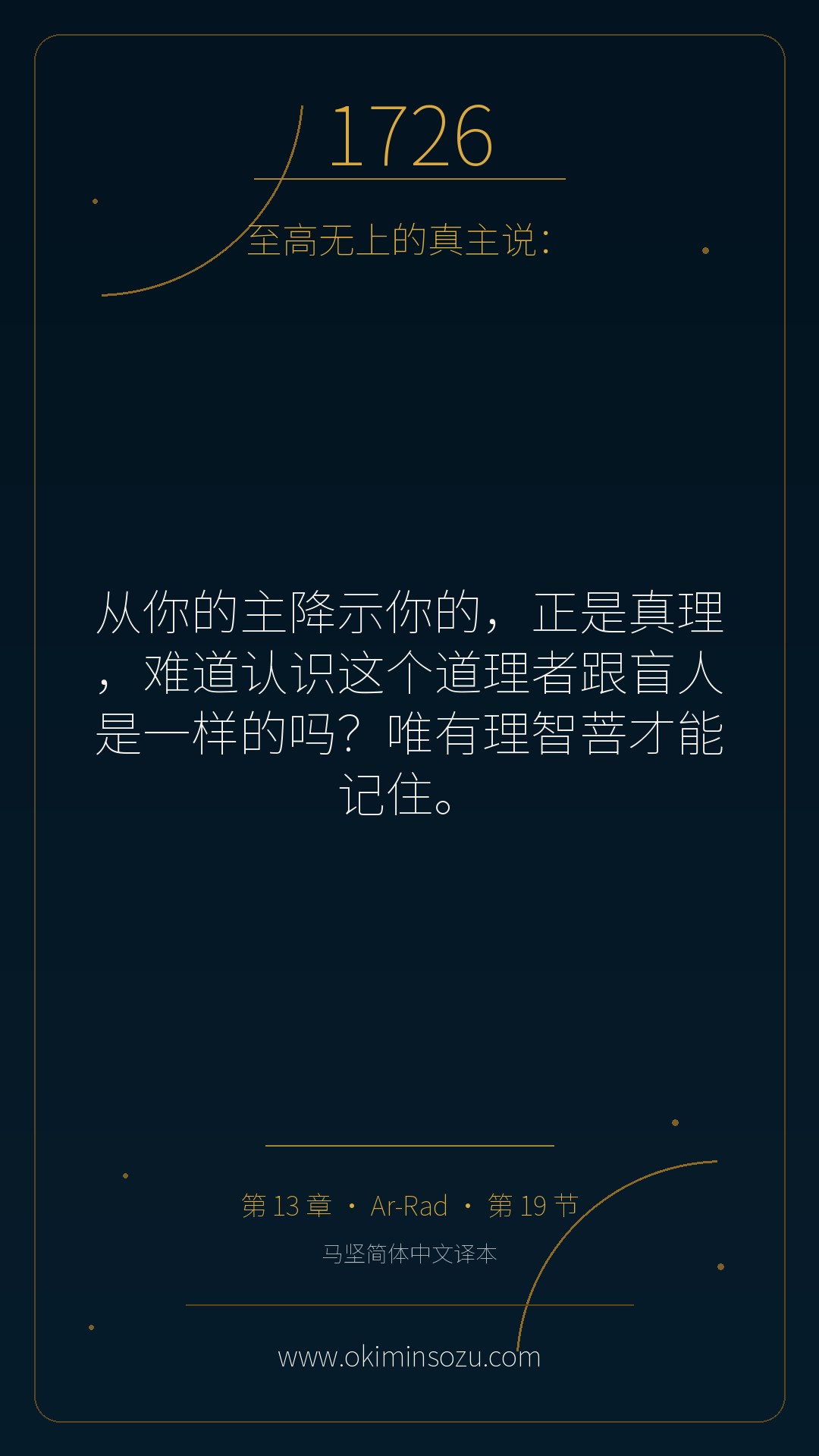 1726 S013 A019