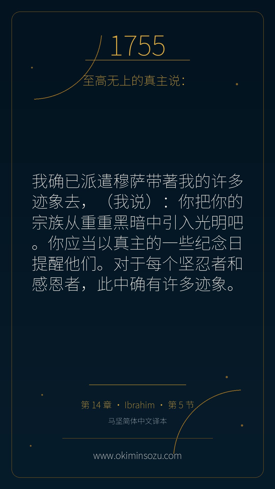 1755 S014 A005