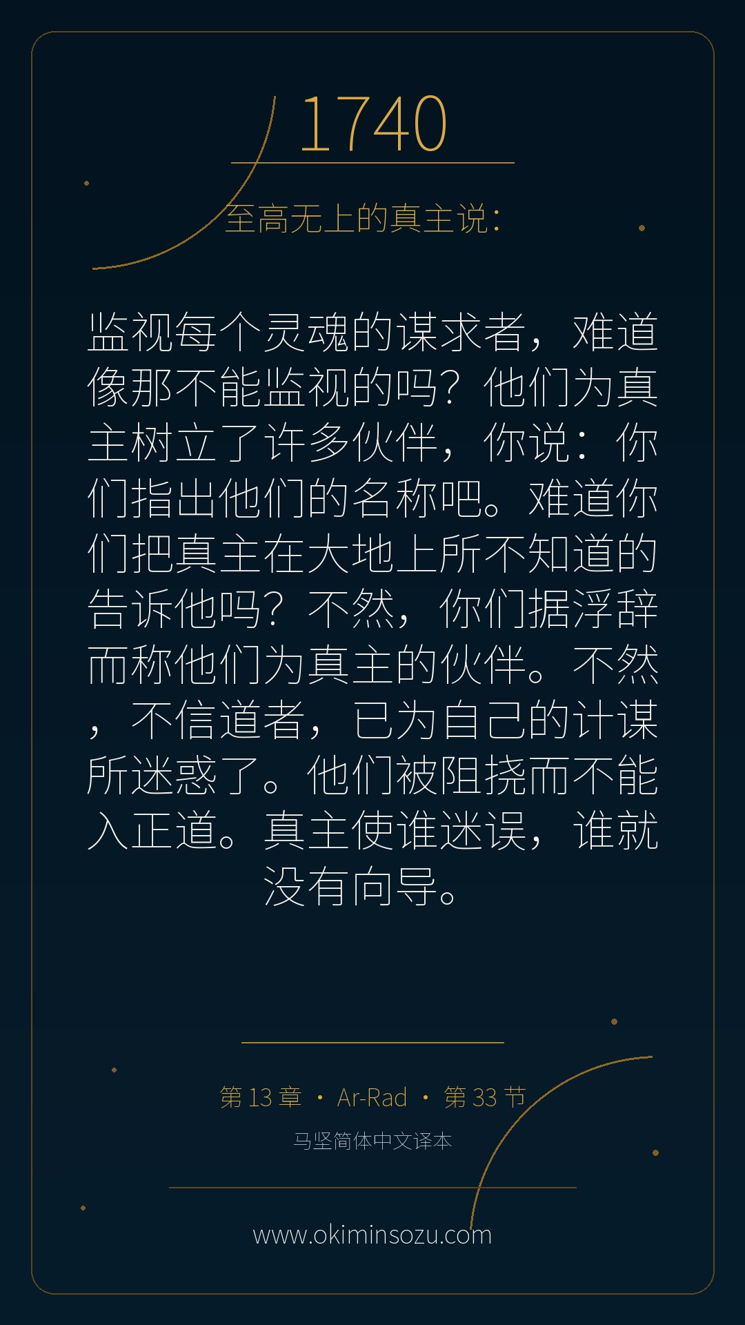 1740 S013 A033