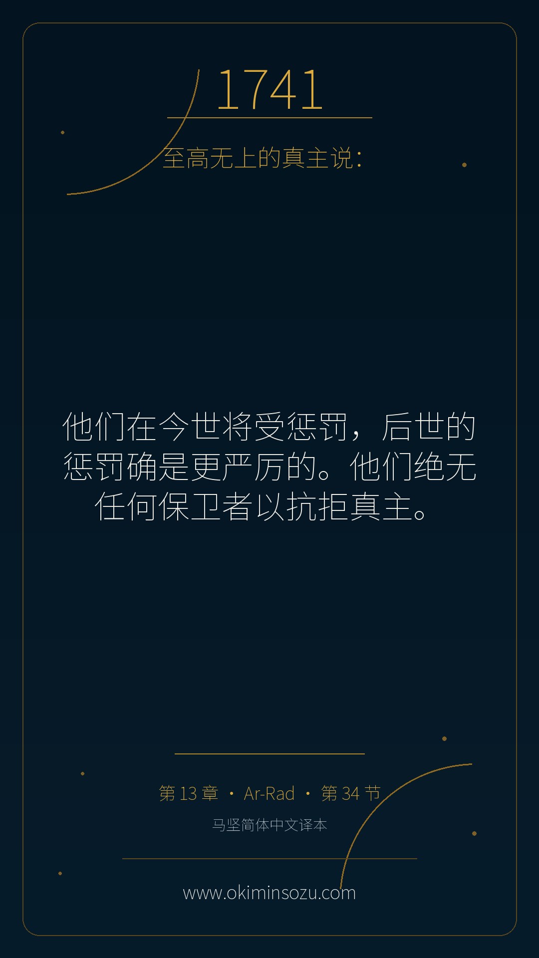 1741 S013 A034