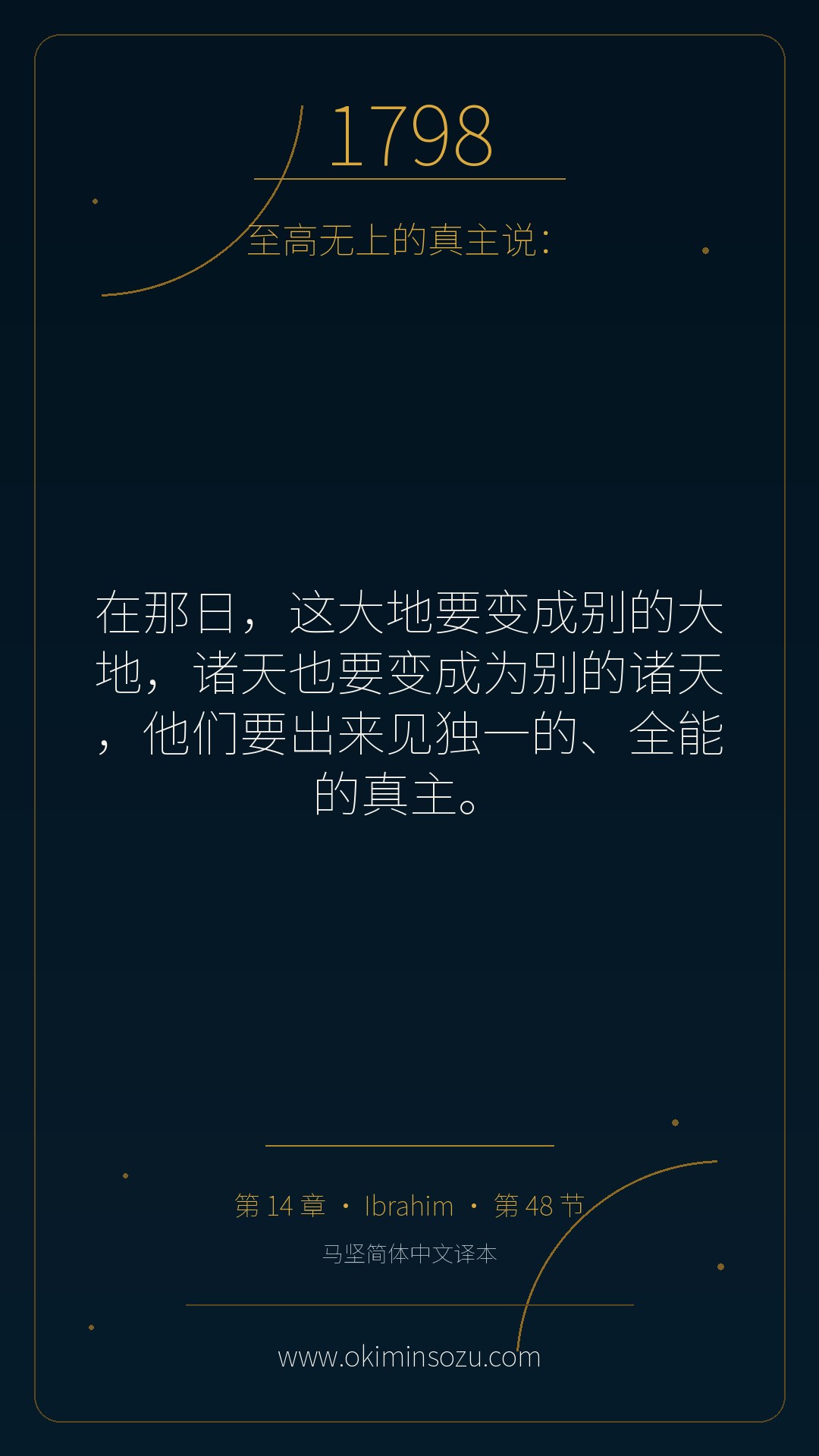 1798 S014 A048