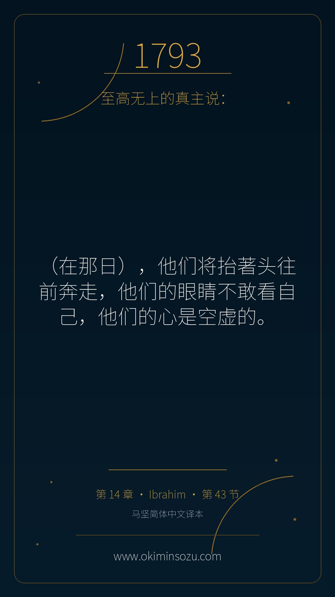 1793 S014 A043