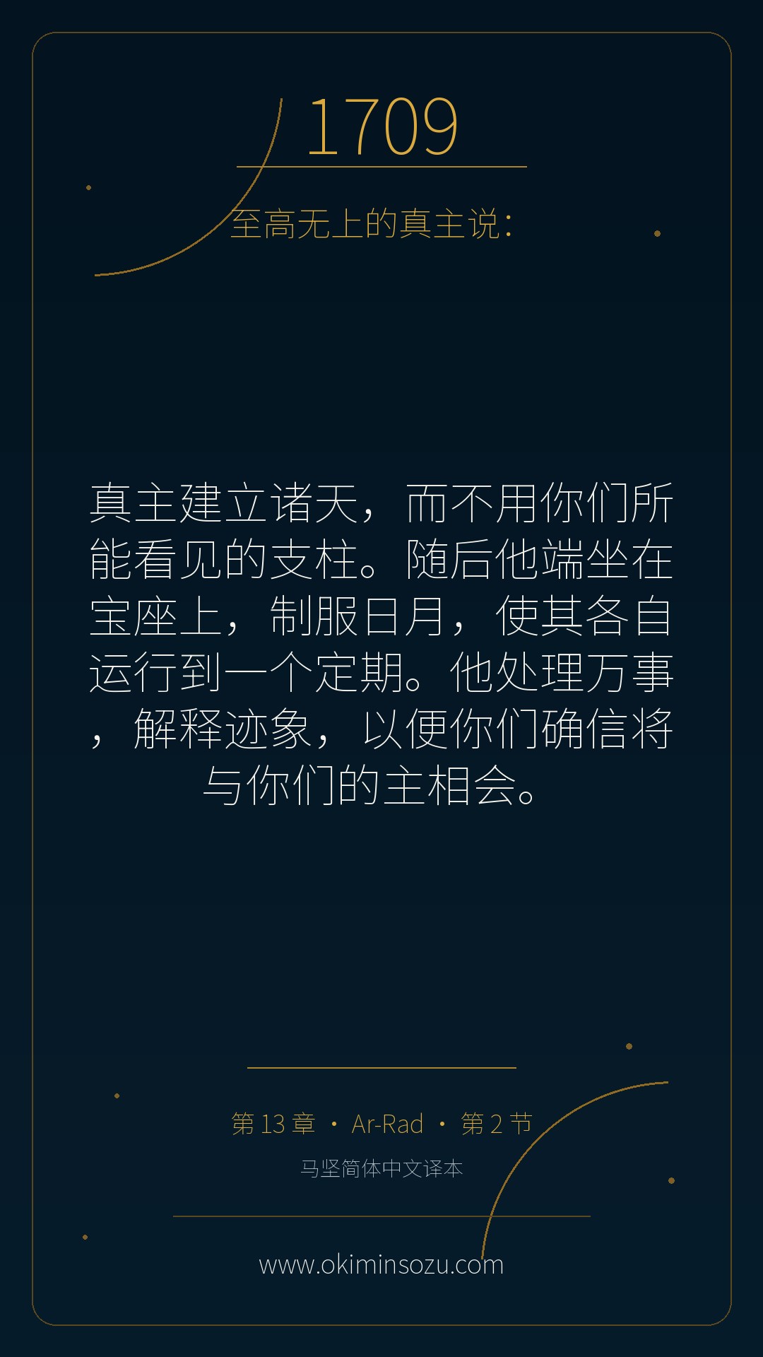 1709 S013 A002