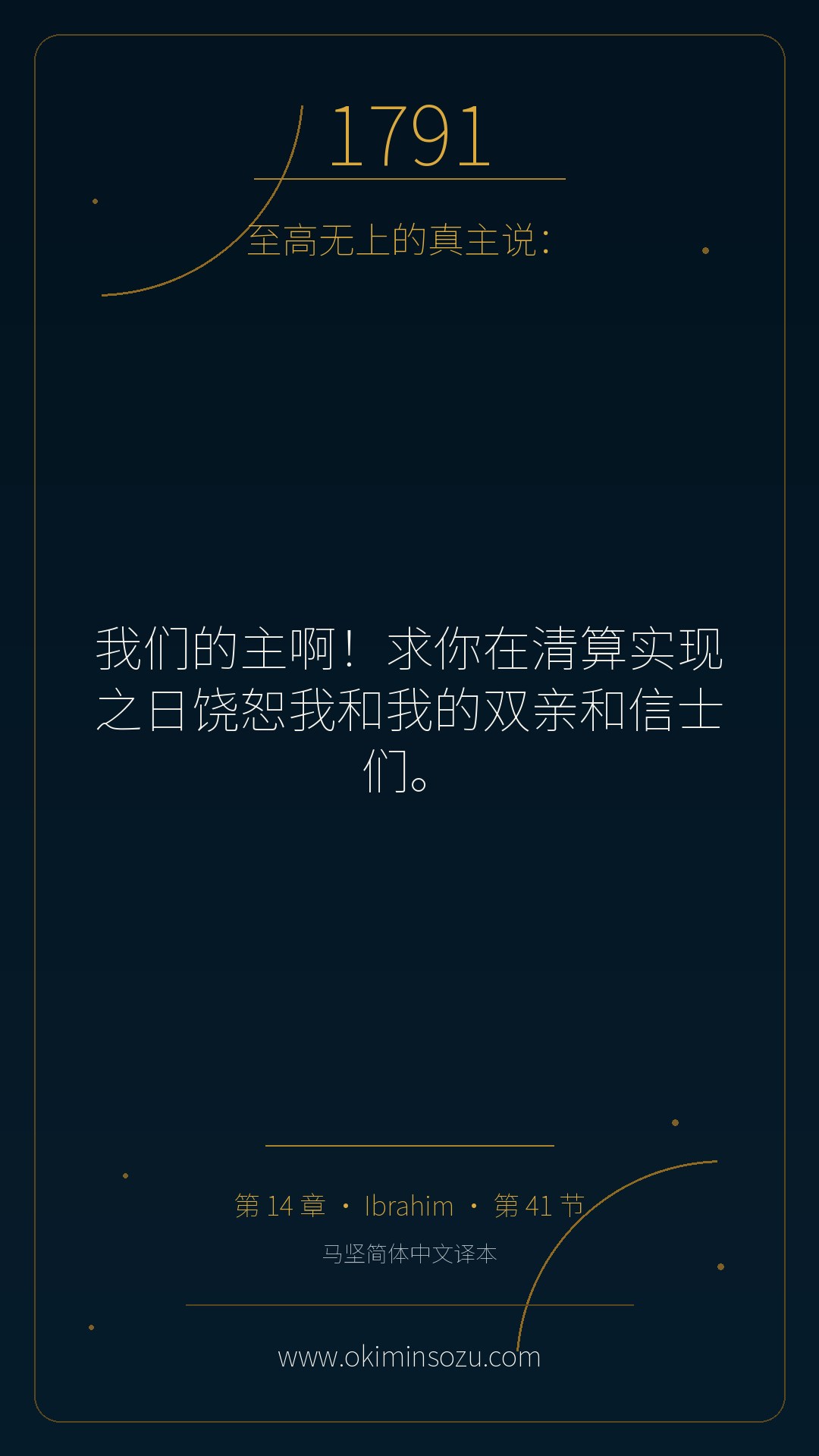1791 S014 A041