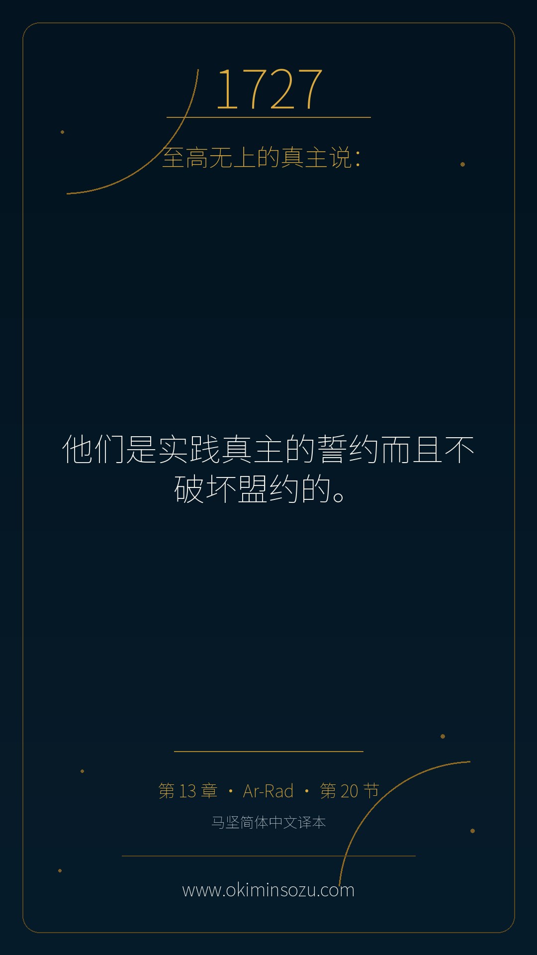 1727 S013 A020
