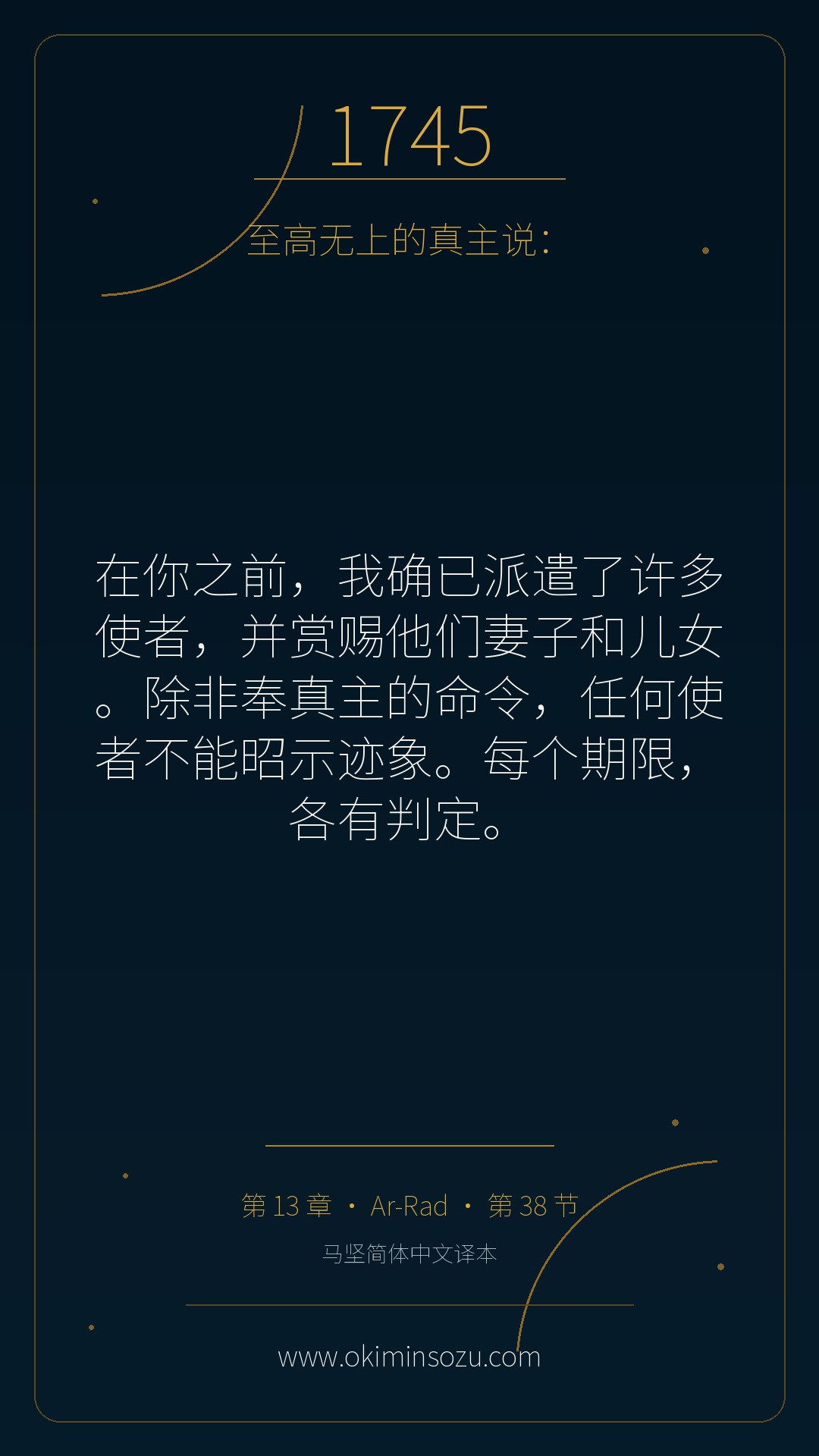 1745 S013 A038
